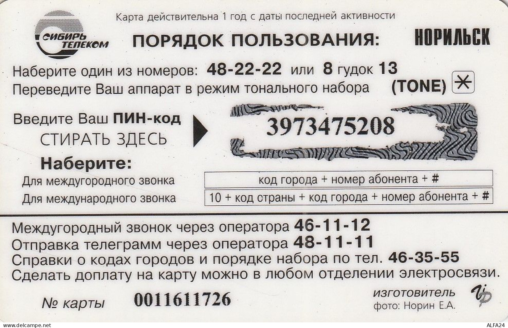 PREPAID PHONE CARD RUSSIA Sibirtelecom - Norilsk, Krasnoyarsk Region CTK (CZ283 - Russia