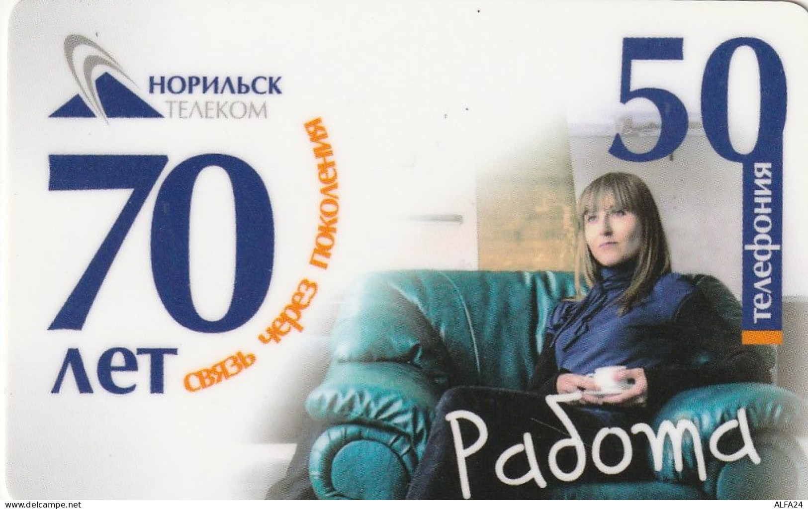 PREPAID PHONE CARD RUSSIA  (CZ278 - Russia