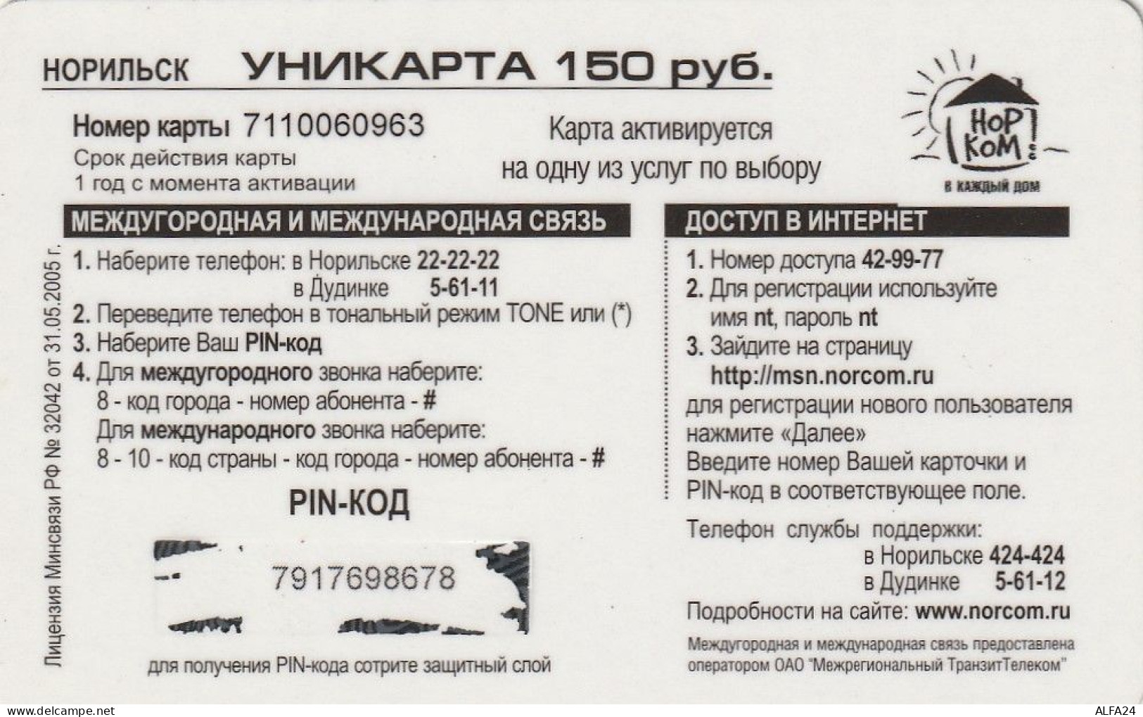 PREPAID PHONE CARD RUSSIA  (CZ280 - Russia