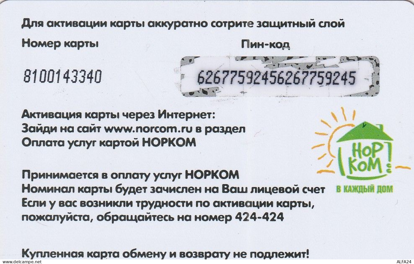 PREPAID PHONE CARD RUSSIA  (CZ275 - Russia