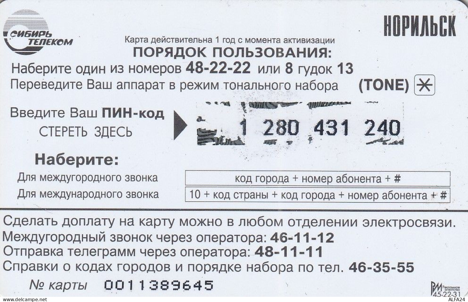 PREPAID PHONE CARD RUSSIA Sibirtelecom - Norilsk, Krasnoyarsk Region CTK (CZ267 - Russie