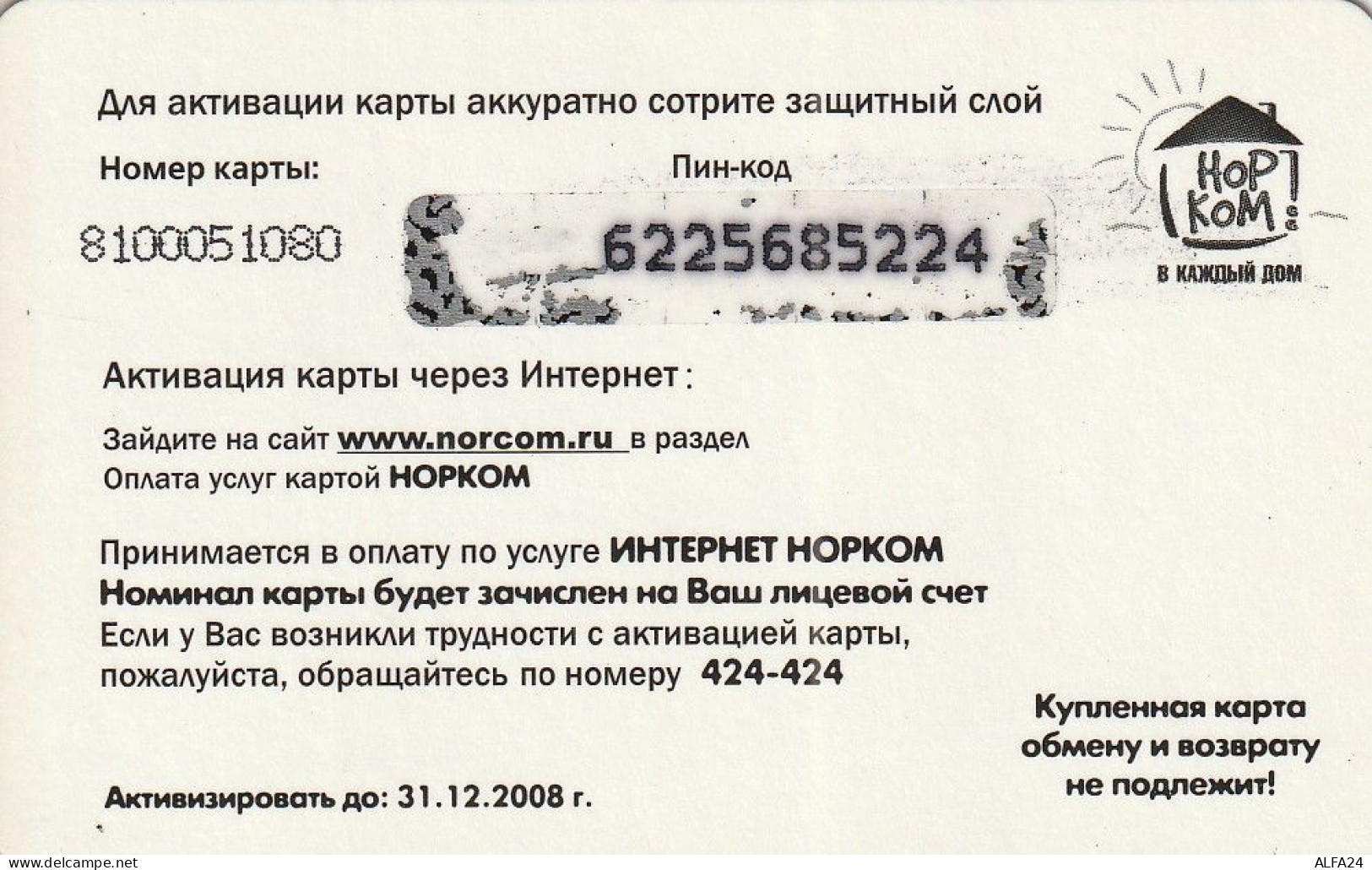 PREPAID PHONE CARD RUSSIA  (CZ271 - Russland