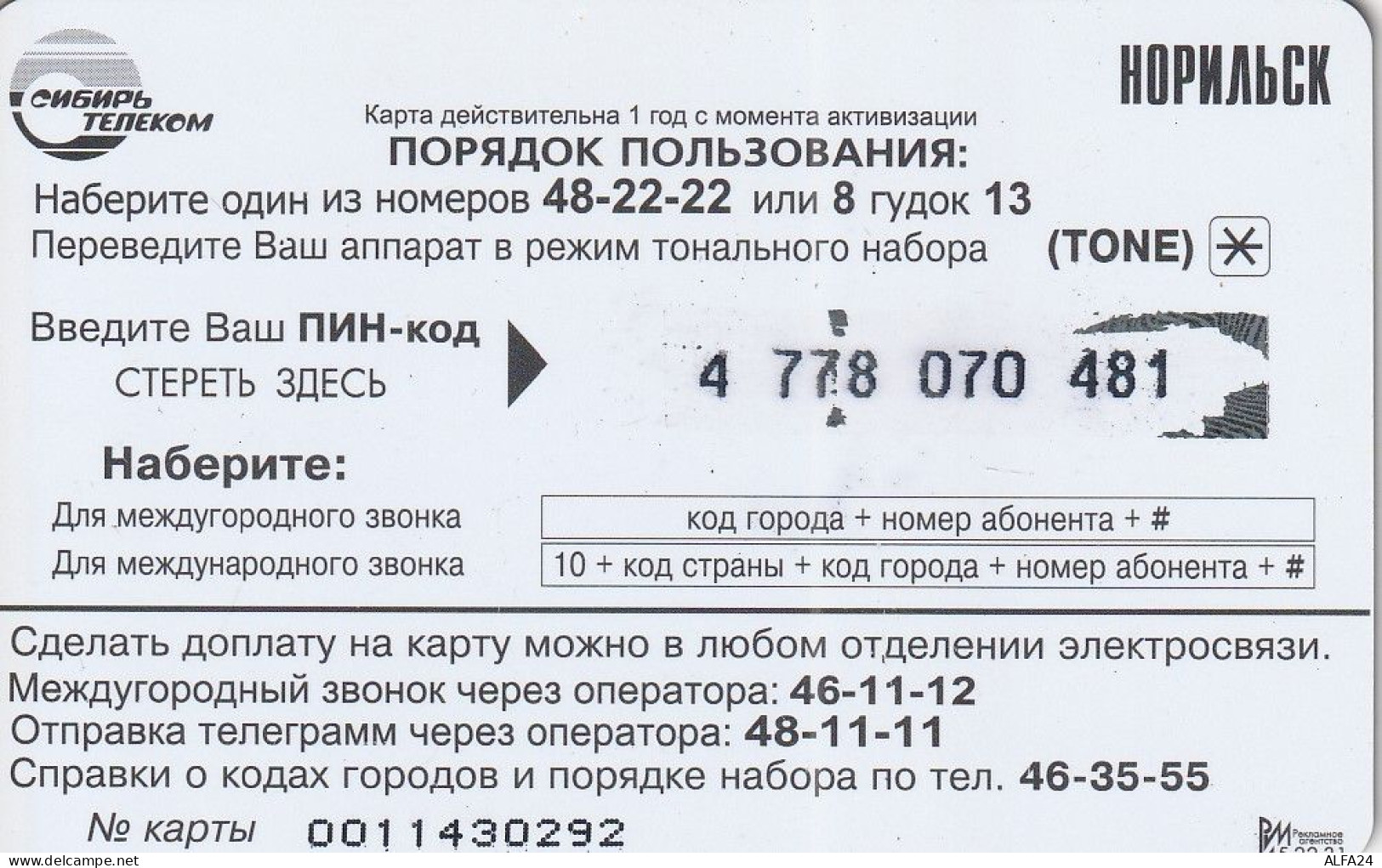 PREPAID PHONE CARD RUSSIA Sibirtelecom - Norilsk, Krasnoyarsk Region CTK (CZ269 - Russie