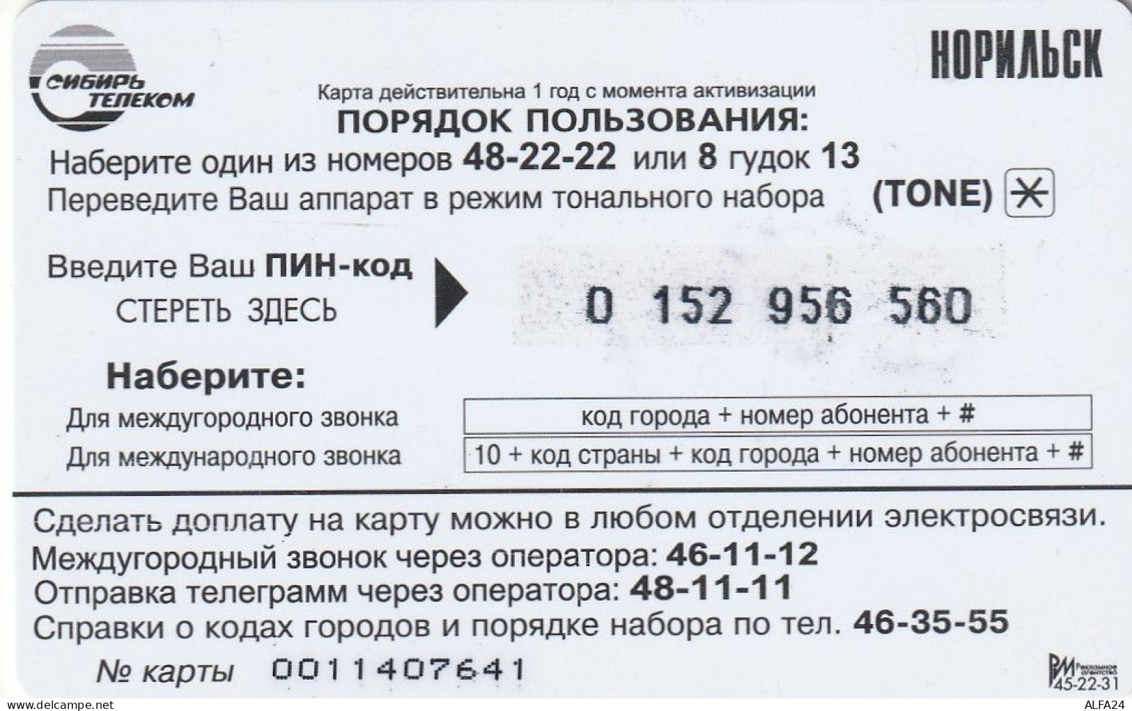 PREPAID PHONE CARD RUSSIA Sibirtelecom - Norilsk, Krasnoyarsk Region CTK (CZ268 - Russie