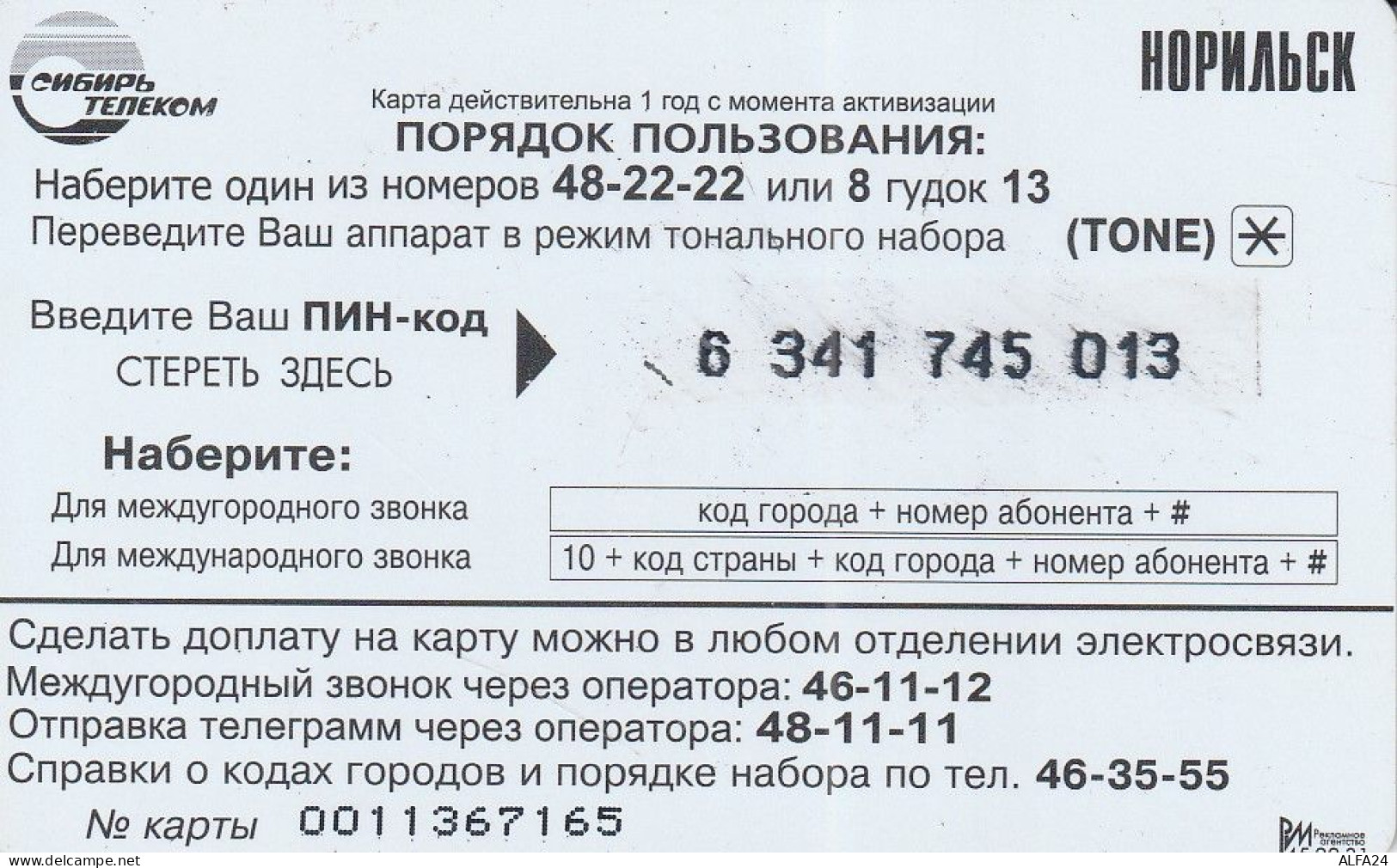 PREPAID PHONE CARD RUSSIA Sibirtelecom - Norilsk, Krasnoyarsk Region CTK (CZ265 - Rusia