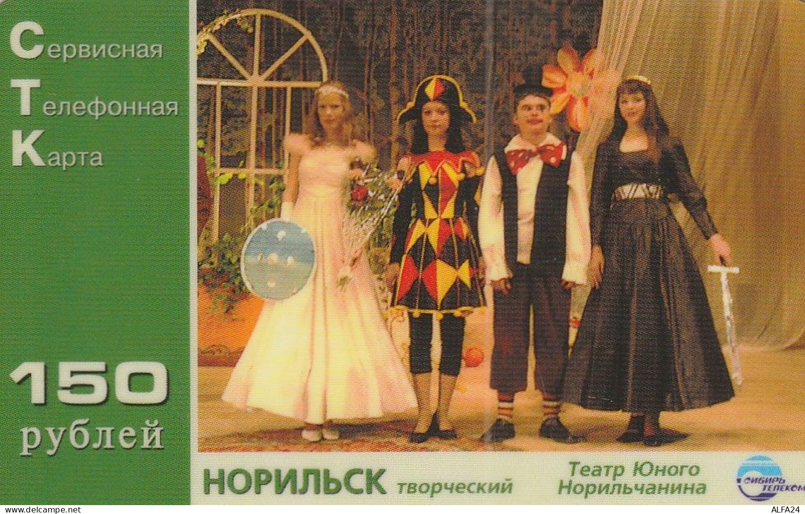 PREPAID PHONE CARD RUSSIA Sibirtelecom - Norilsk, Krasnoyarsk Region CTK (CZ261 - Russie
