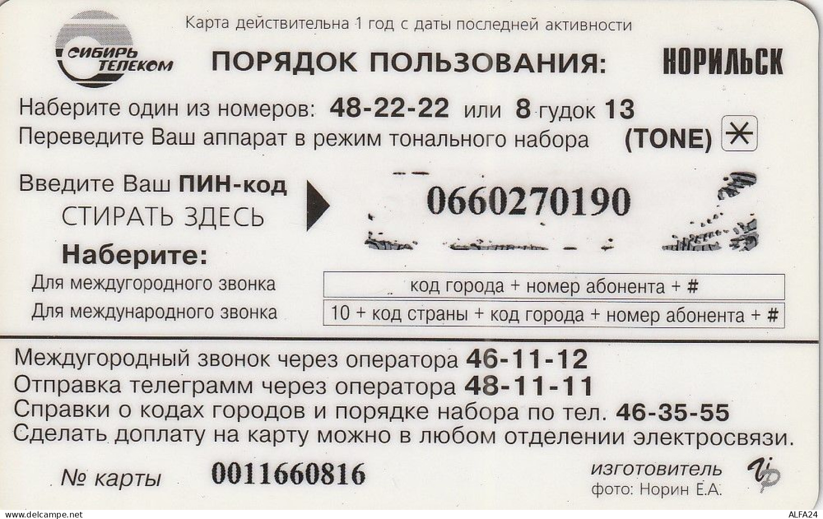 PREPAID PHONE CARD RUSSIA Sibirtelecom - Norilsk, Krasnoyarsk Region CTK (CZ261 - Russie