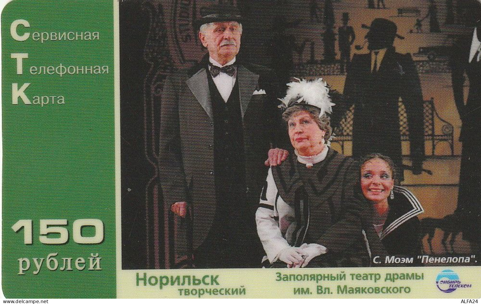 PREPAID PHONE CARD RUSSIA Sibirtelecom - Norilsk, Krasnoyarsk Region CTK (CZ260 - Russie