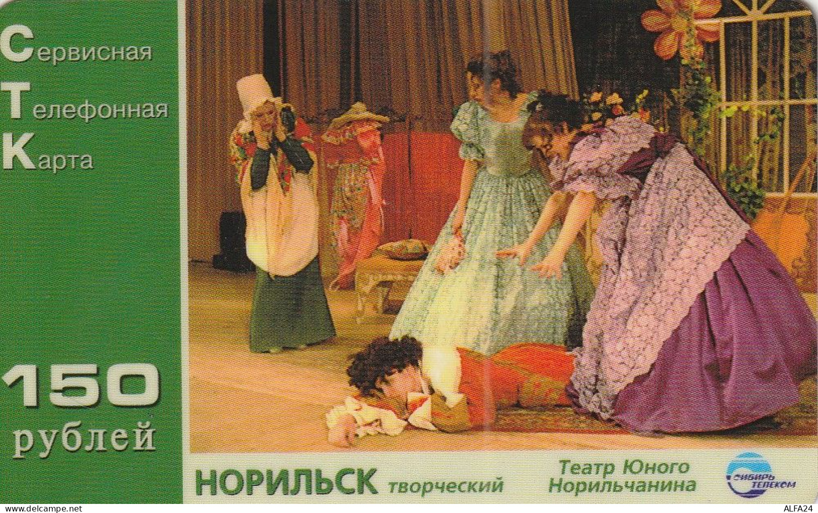PREPAID PHONE CARD RUSSIA Sibirtelecom - Norilsk, Krasnoyarsk Region CTK (CZ259 - Russie