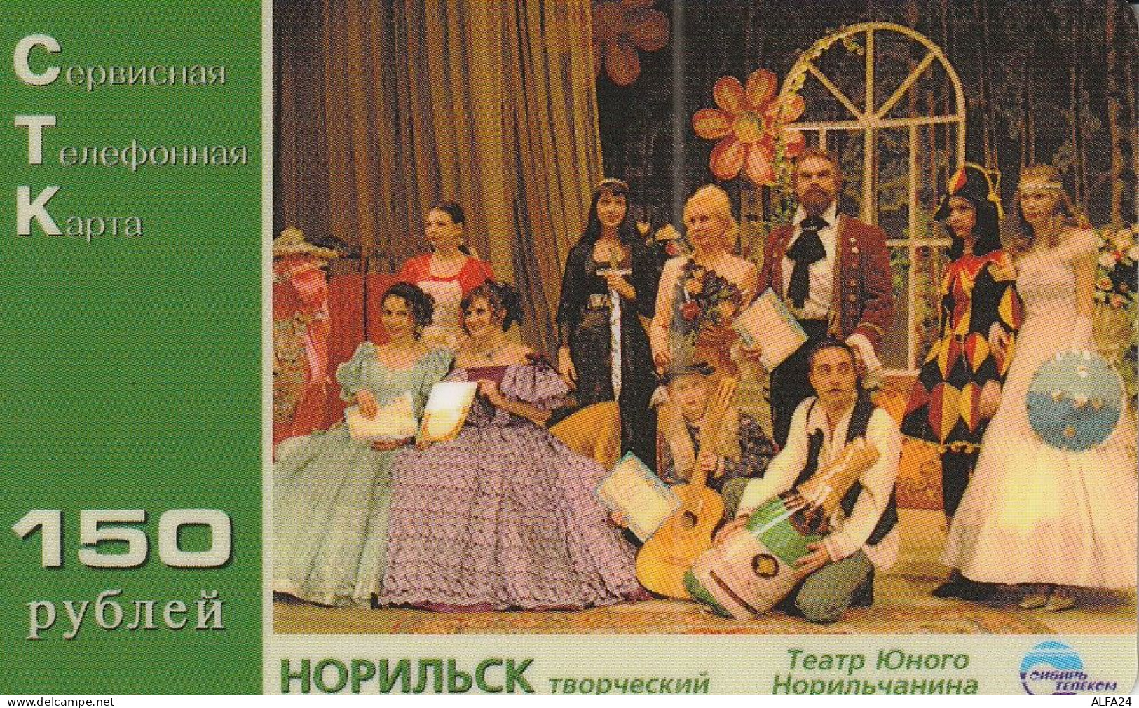 PREPAID PHONE CARD RUSSIA Sibirtelecom - Norilsk, Krasnoyarsk Region CTK (CZ257 - Russia