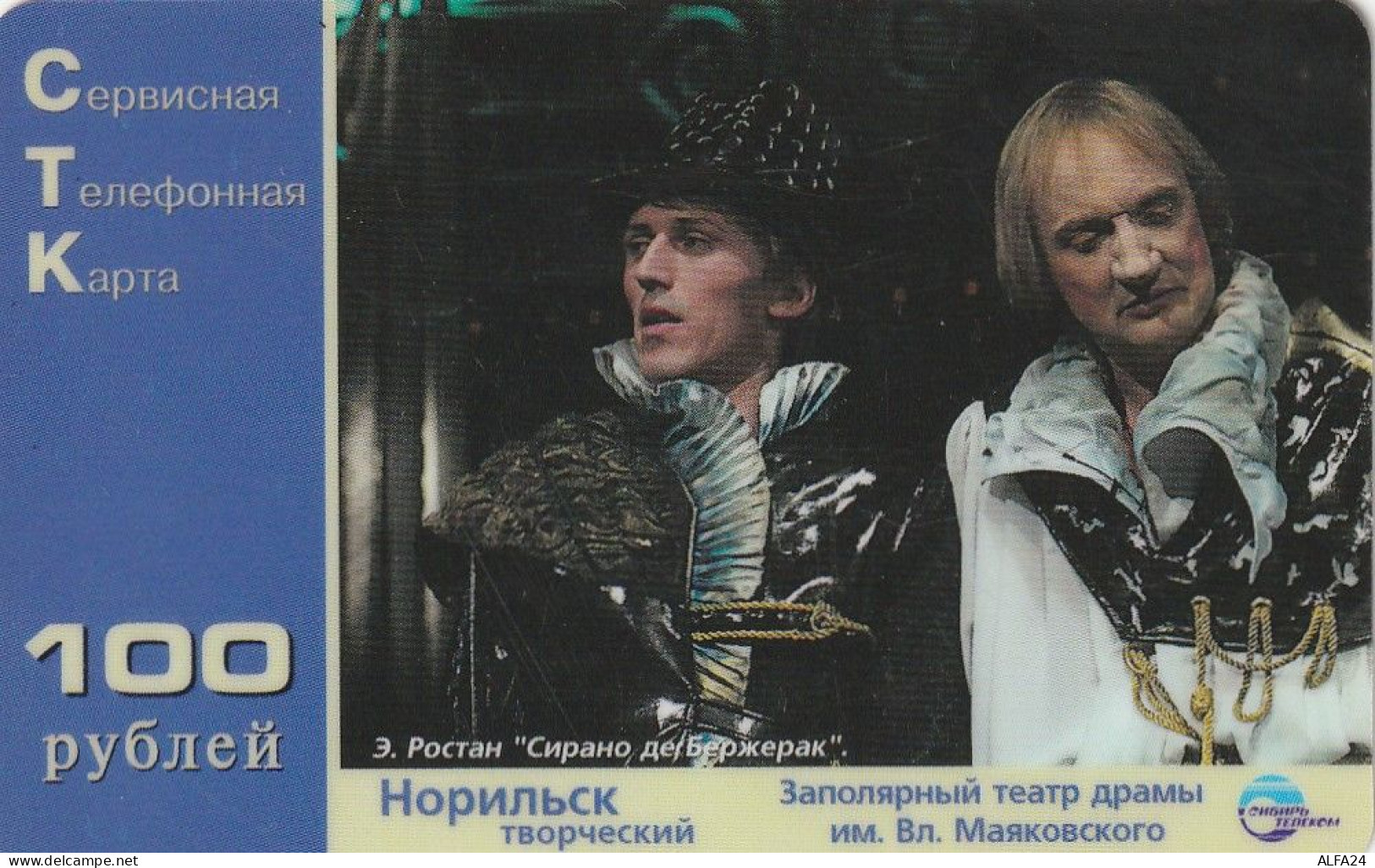 PREPAID PHONE CARD RUSSIA Sibirtelecom - Norilsk, Krasnoyarsk Region CTK (CZ256 - Rusia