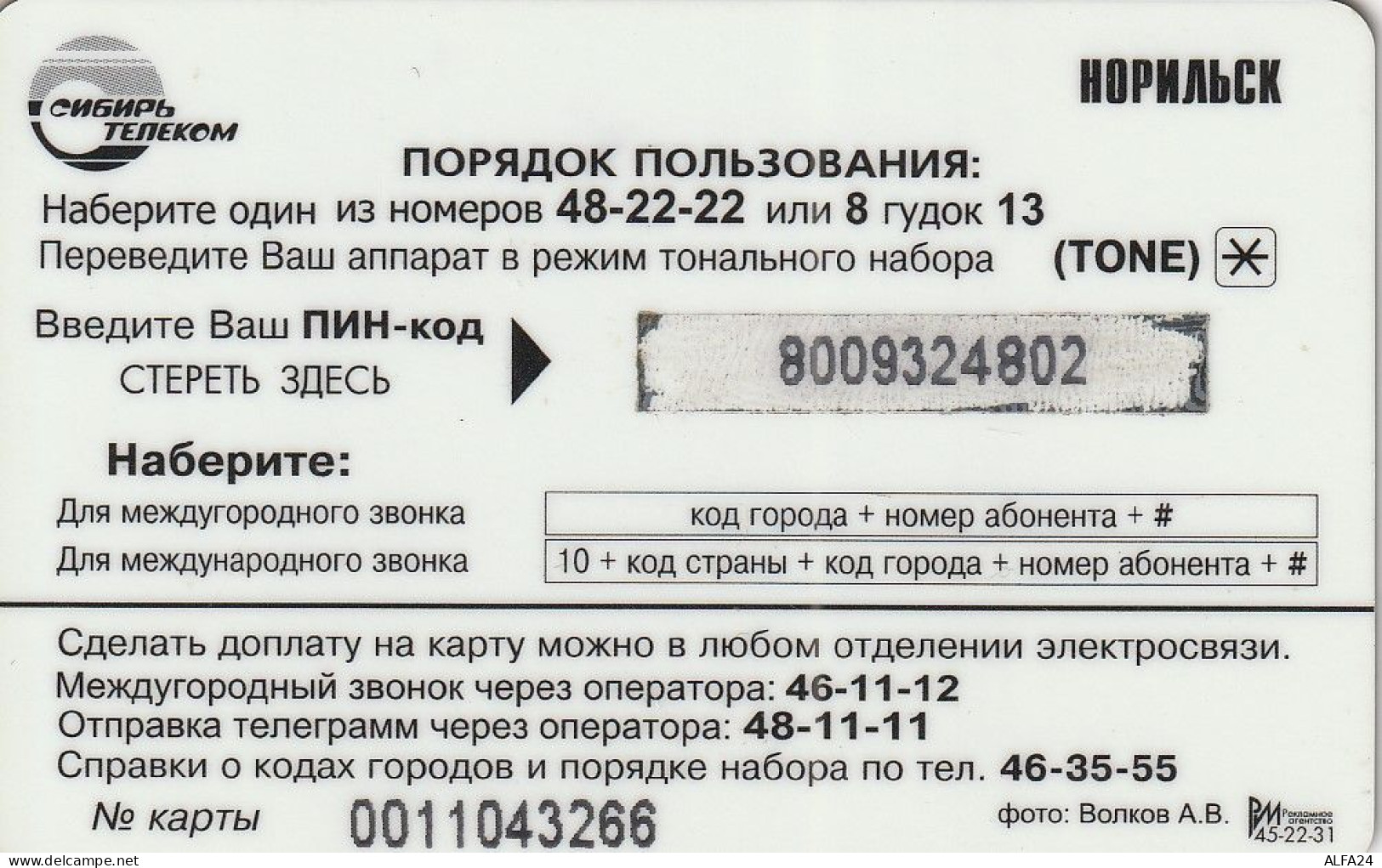 PREPAID PHONE CARD RUSSIA Sibirtelecom - Norilsk, Krasnoyarsk Region CTK (CZ253 - Russland