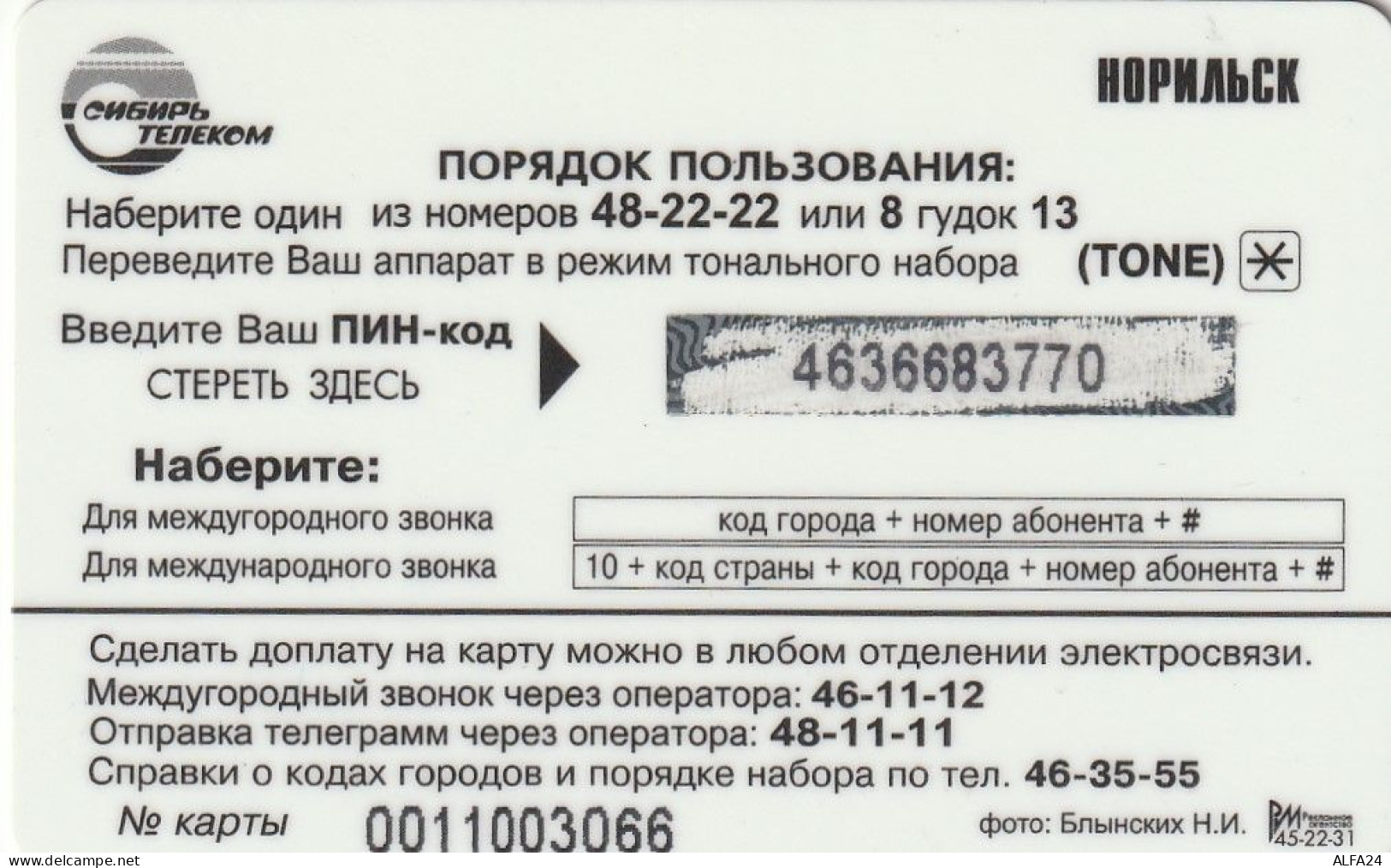PREPAID PHONE CARD RUSSIA Sibirtelecom - Norilsk, Krasnoyarsk Region CTK (CZ252 - Russland