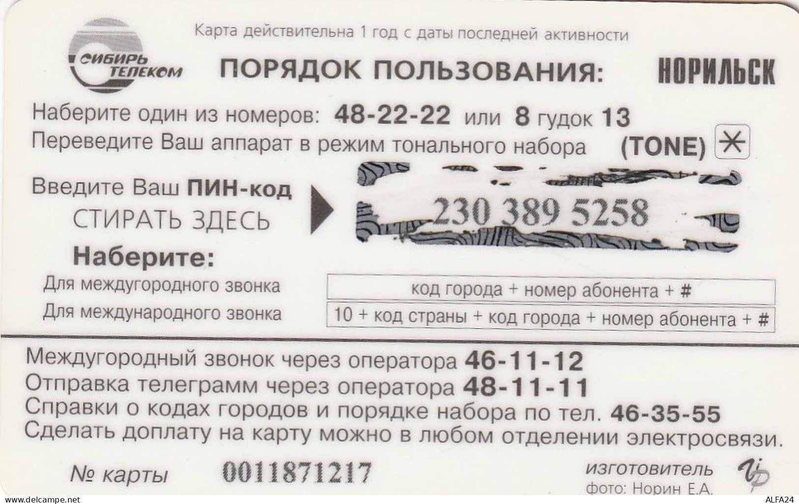 PREPAID PHONE CARD RUSSIA Sibirtelecom - Norilsk, Krasnoyarsk Region CTK (CZ254 - Russland