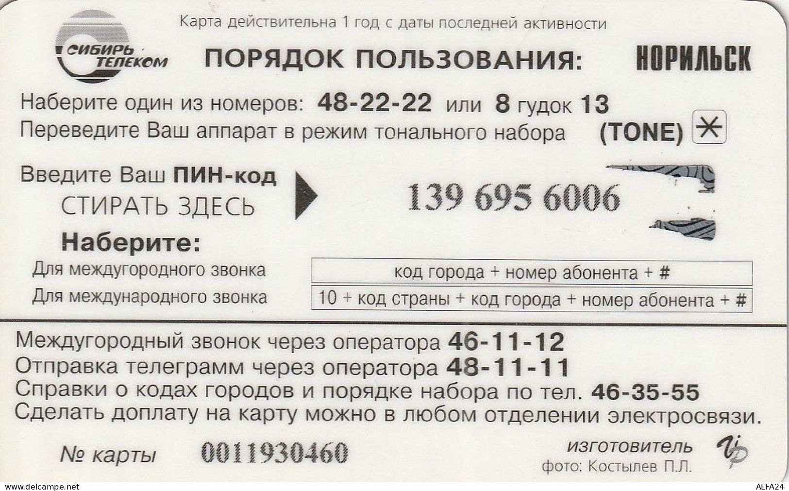 PREPAID PHONE CARD RUSSIA Sibirtelecom - Norilsk, Krasnoyarsk Region CTK (CZ245 - Russia