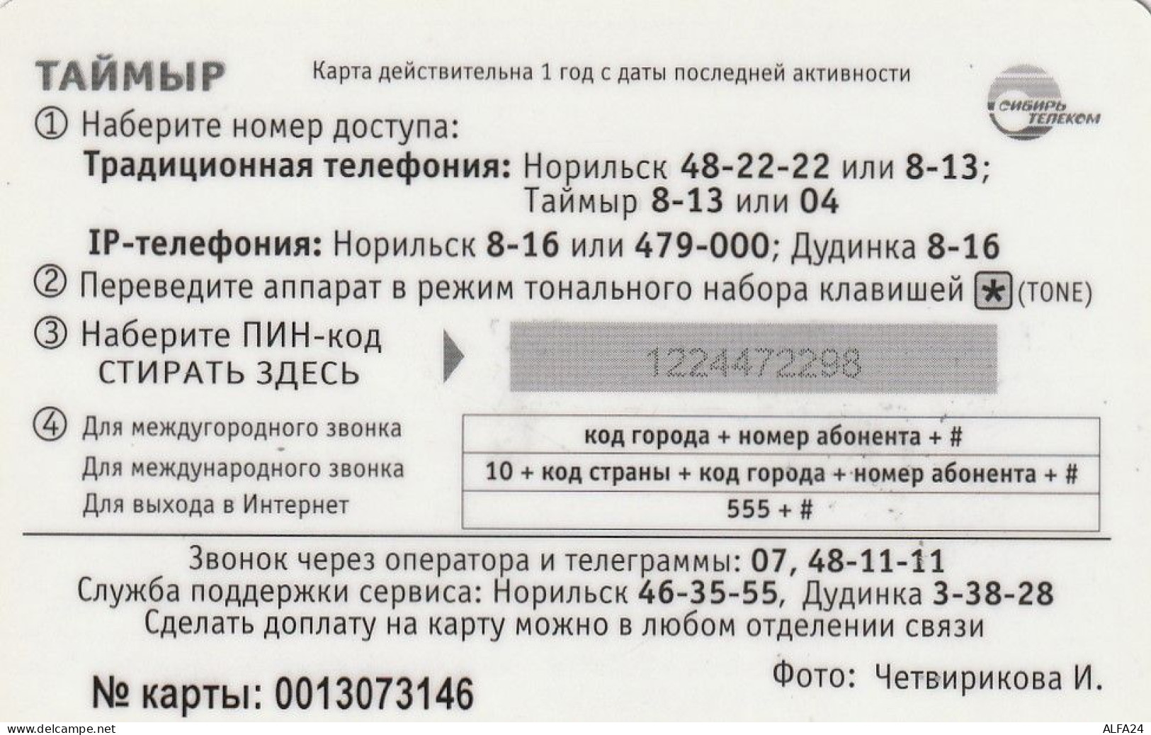 PREPAID PHONE CARD RUSSIA Sibirtelecom - Norilsk, Krasnoyarsk Region CTK (CZ238 - Russland