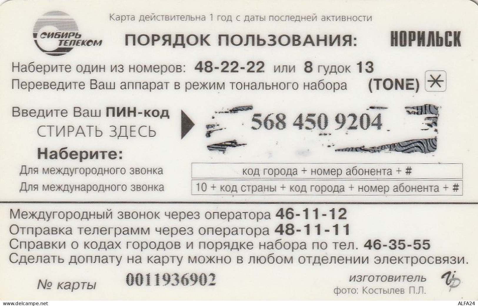 PREPAID PHONE CARD RUSSIA Sibirtelecom - Norilsk, Krasnoyarsk Region CTK (CZ246 - Rusia