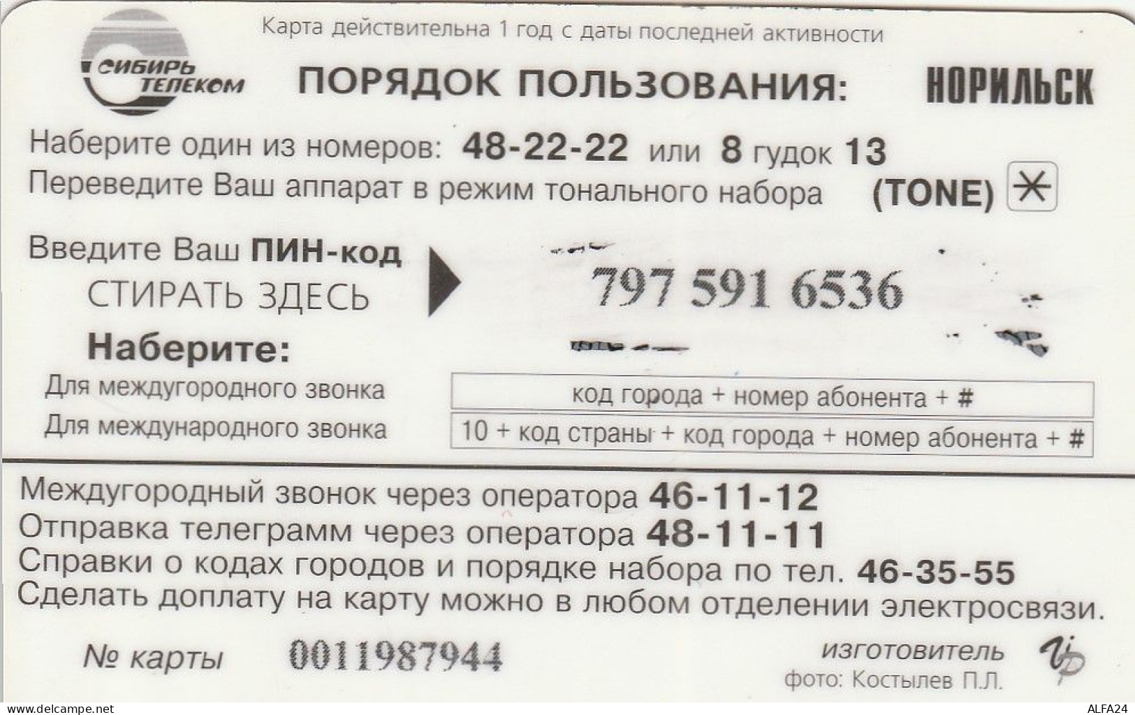 PREPAID PHONE CARD RUSSIA Sibirtelecom - Norilsk, Krasnoyarsk Region CTK (CZ243 - Russland