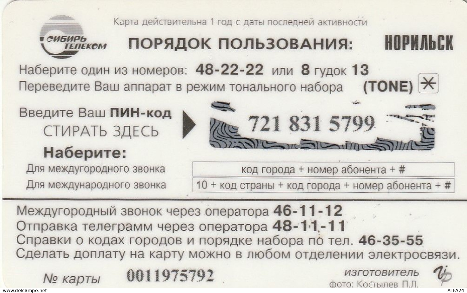 PREPAID PHONE CARD RUSSIA Sibirtelecom - Norilsk, Krasnoyarsk Region CTK (CZ242 - Russland