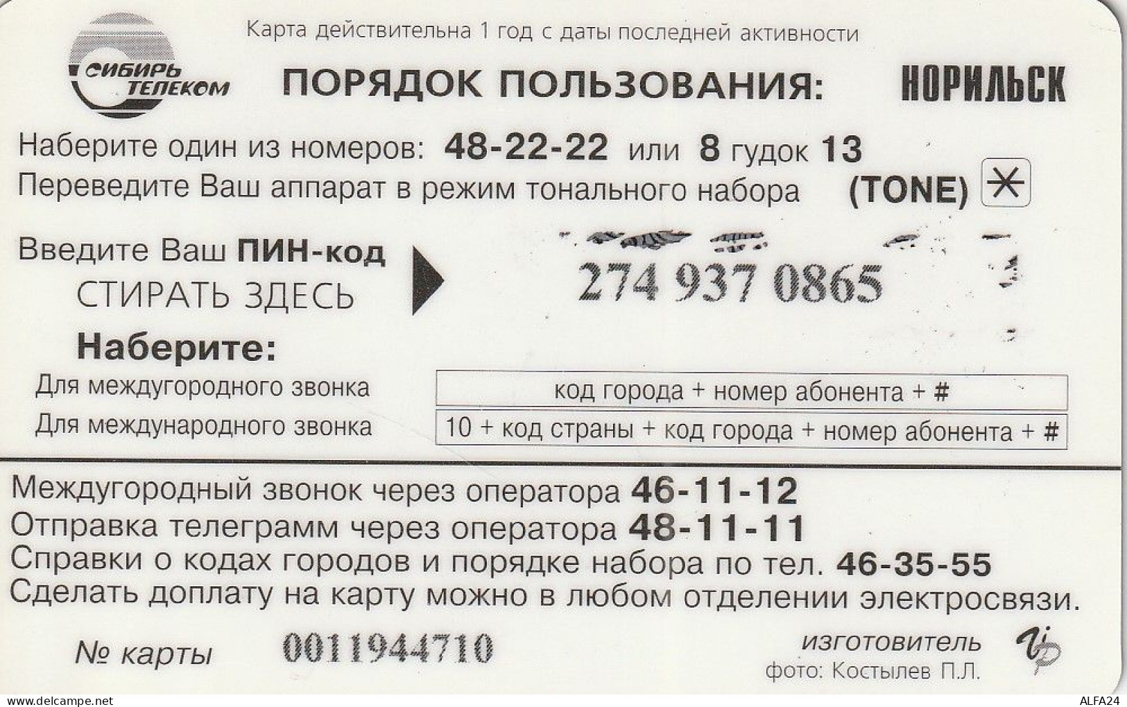 PREPAID PHONE CARD RUSSIA Sibirtelecom - Norilsk, Krasnoyarsk Region CTK (CZ241 - Russia