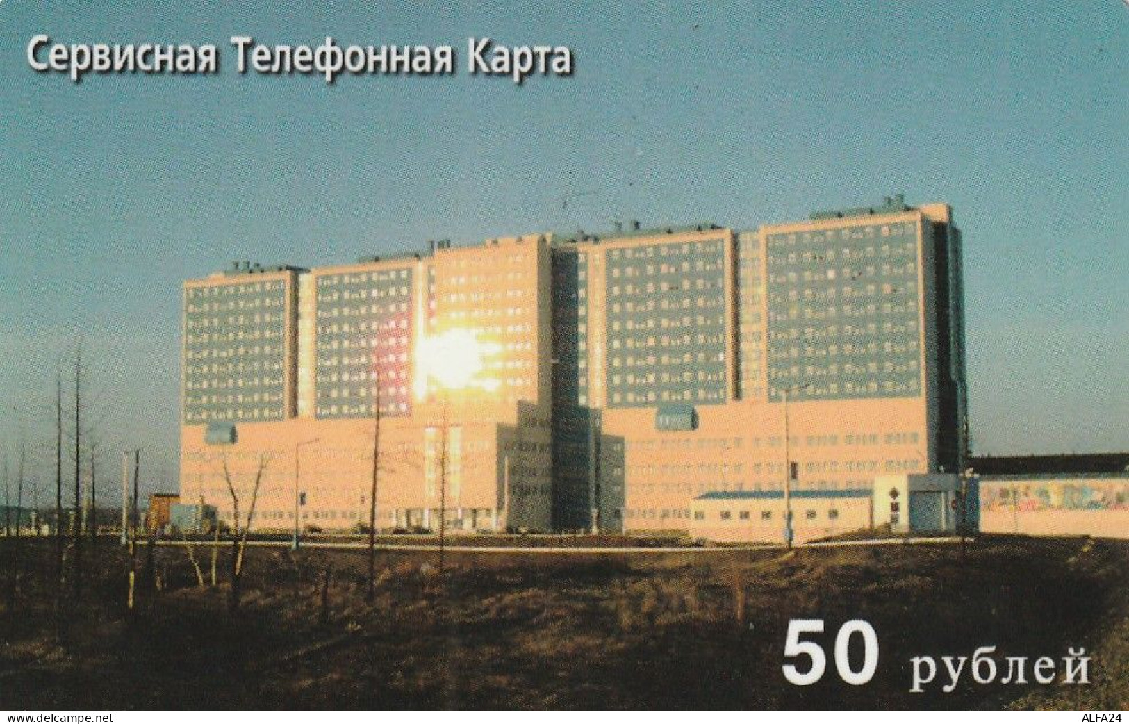 PREPAID PHONE CARD RUSSIA Sibirtelecom - Norilsk, Krasnoyarsk Region CTK (CZ235 - Russie