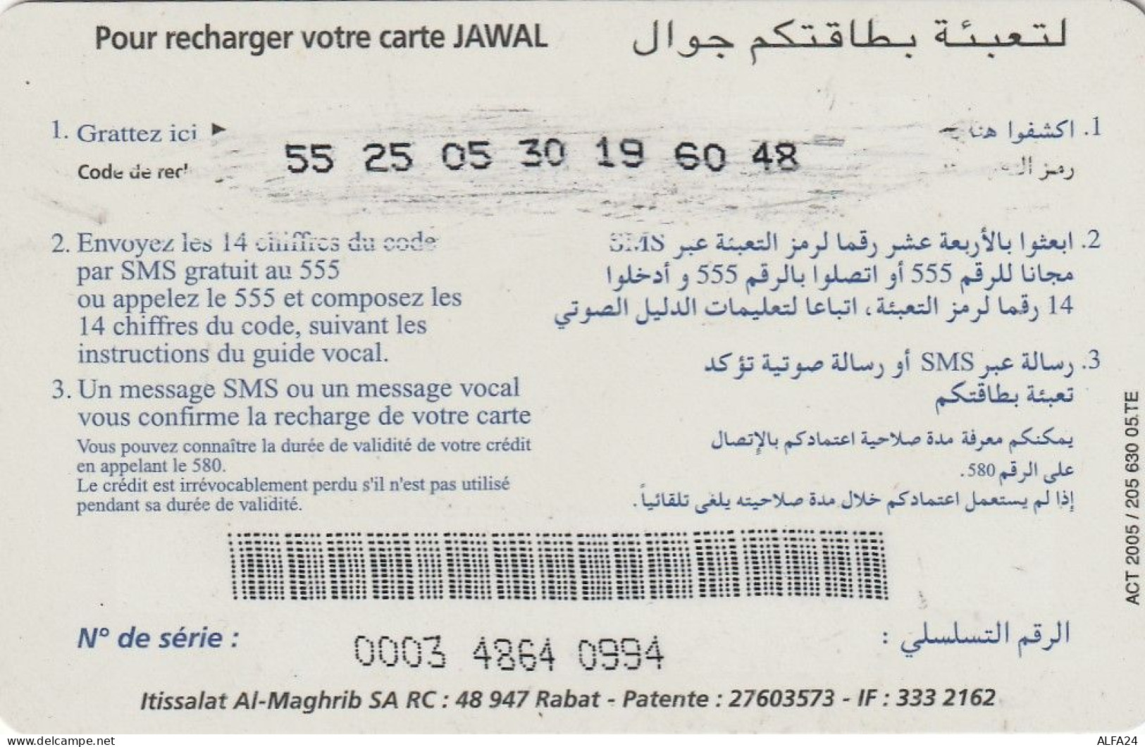 PREPAID PHONE CARD MAROCCO  (CZ120 - Maroc