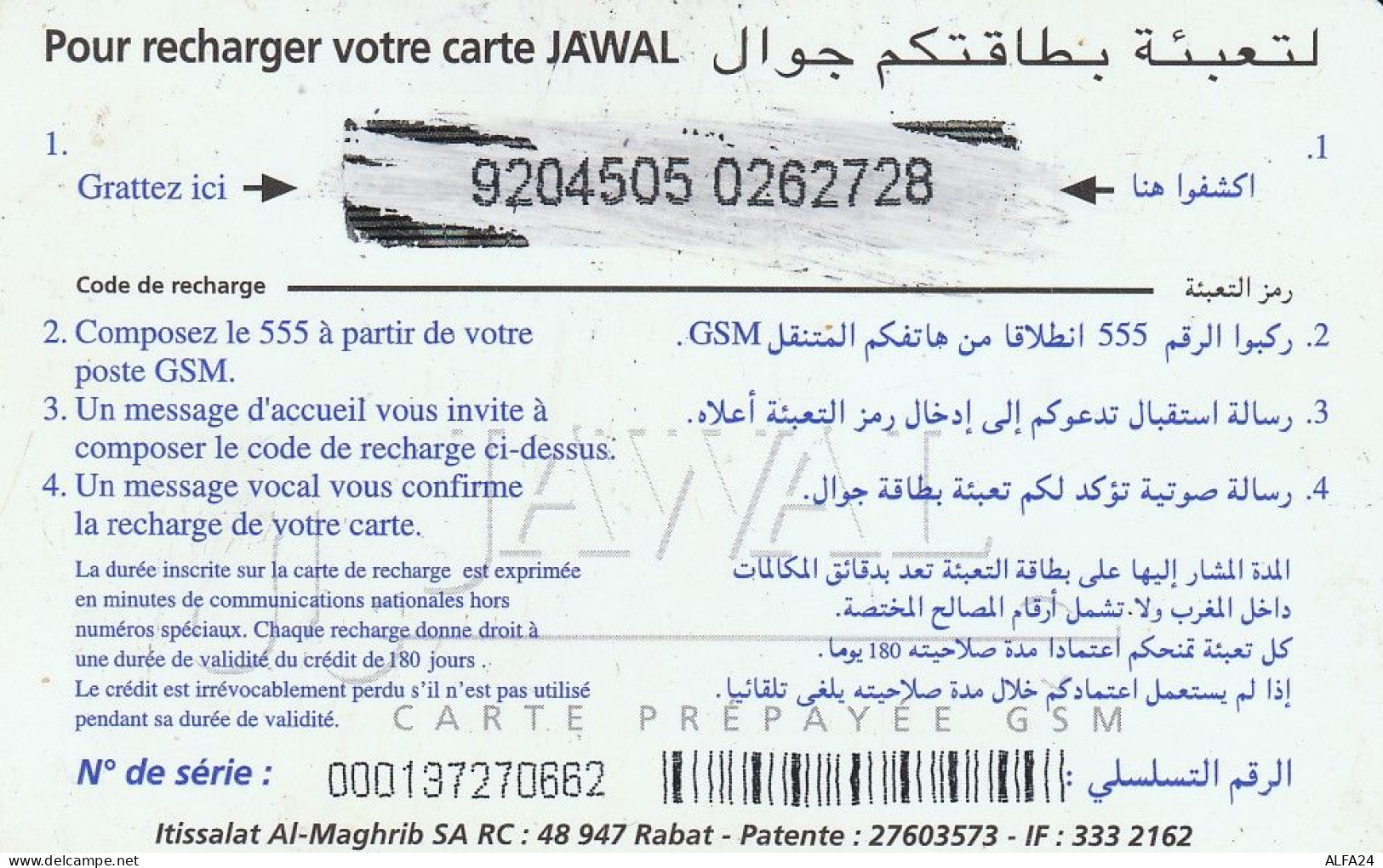 PREPAID PHONE CARD MAROCCO  (CZ114 - Marruecos