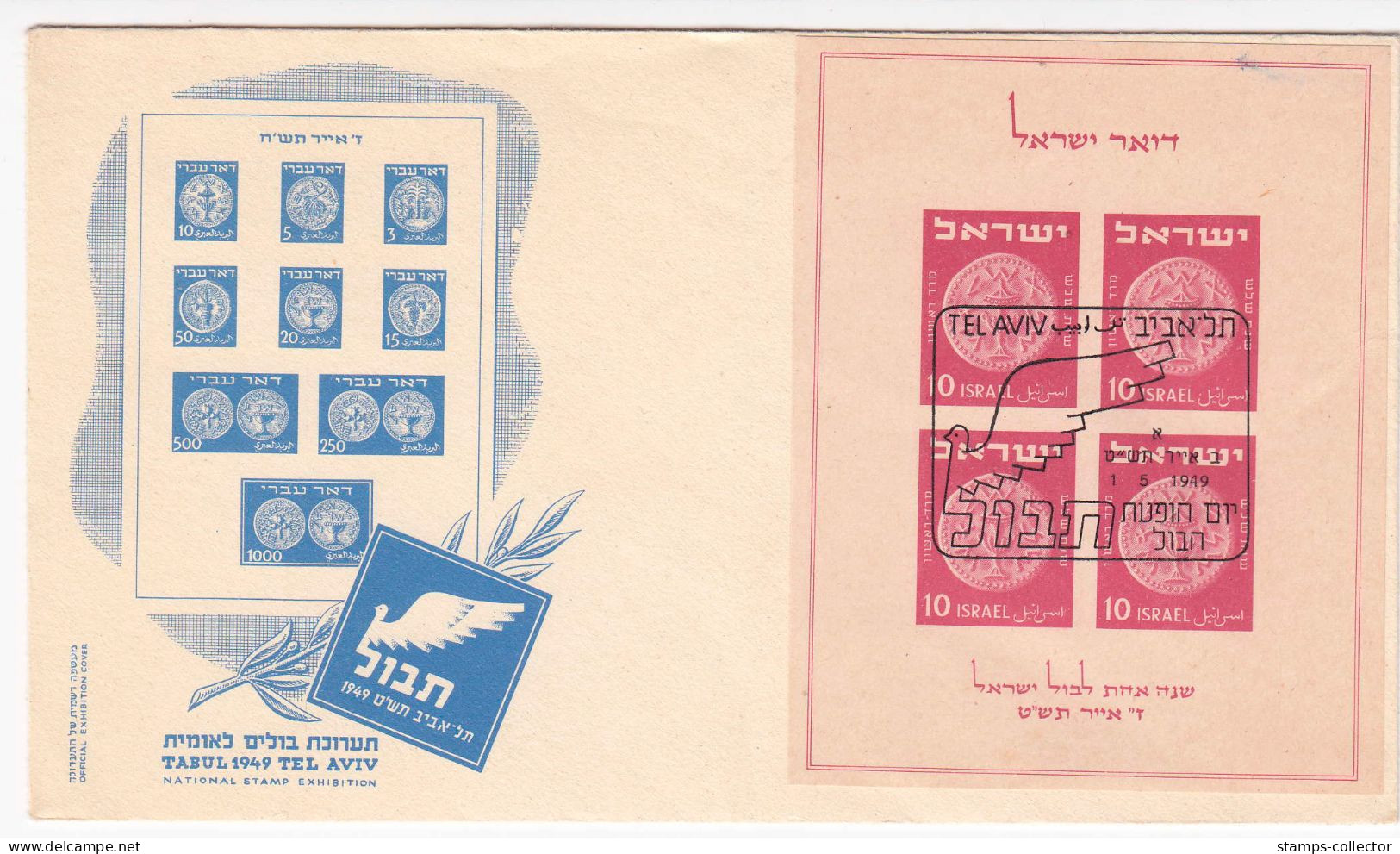 Israel. 1949. 10 Pr, Red Minisheet, Block 1, On FDC, Nice Cover - Lettres & Documents