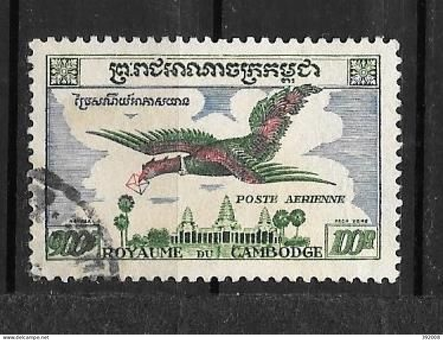Oblitéré - PA 14 - Kambodscha