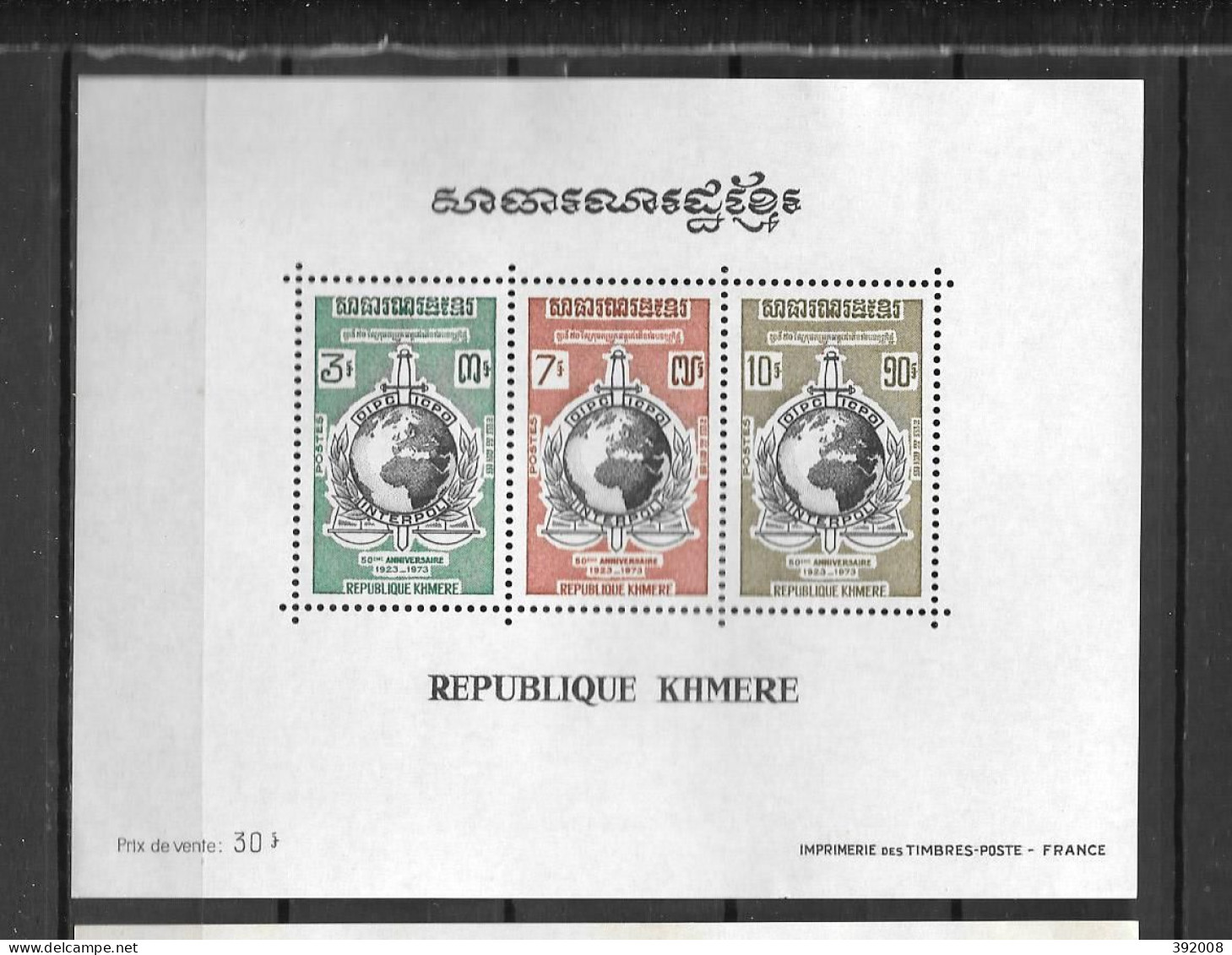 BF - 1973 - 31**MNH - Temple D'Angkor - Kambodscha