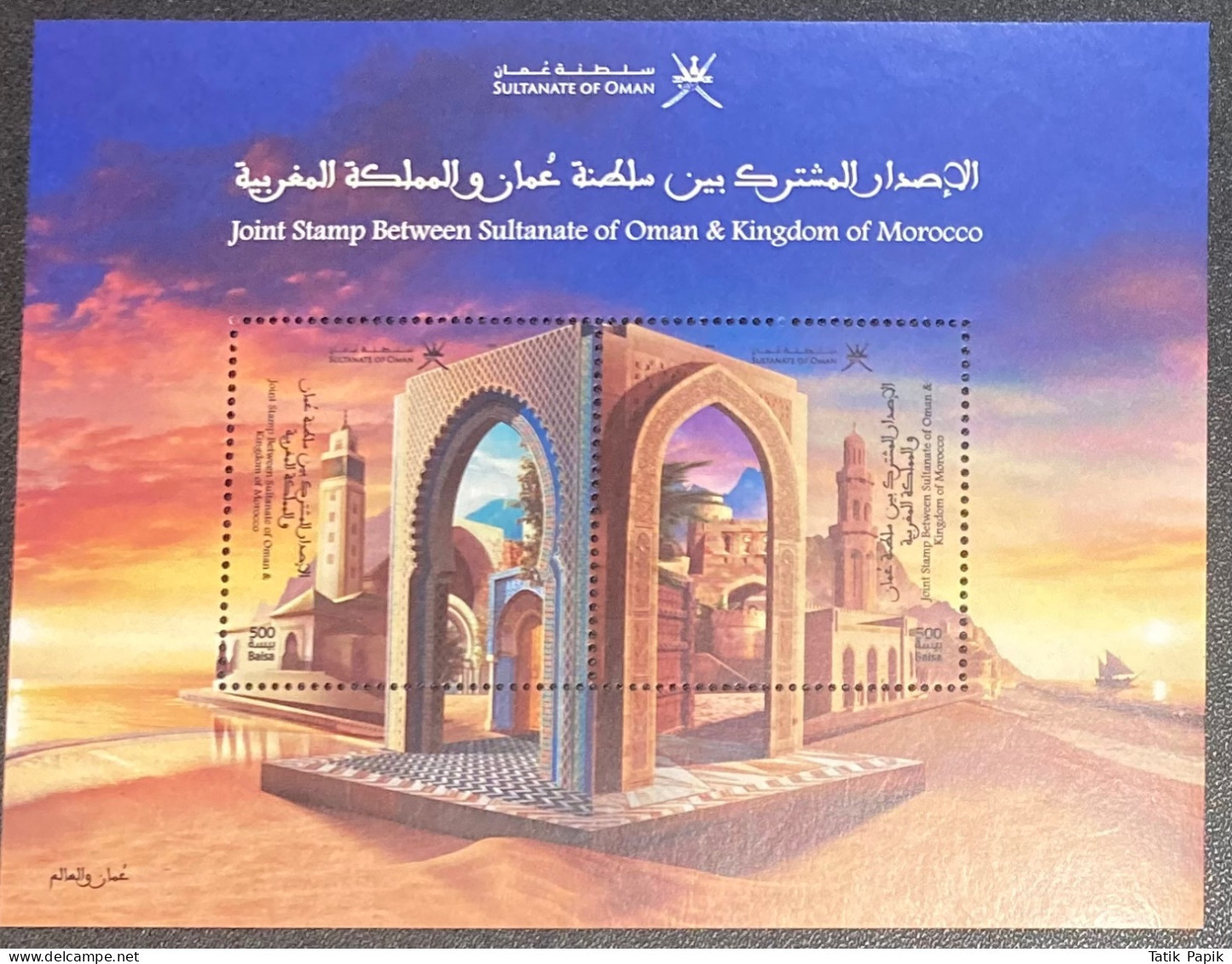 2024 Sultanat Oman Royaume Maroc Emission Commune Joint Issue Morocco Mosque Minaret Souvenir Sheet Roi Re King Sultan - Oman