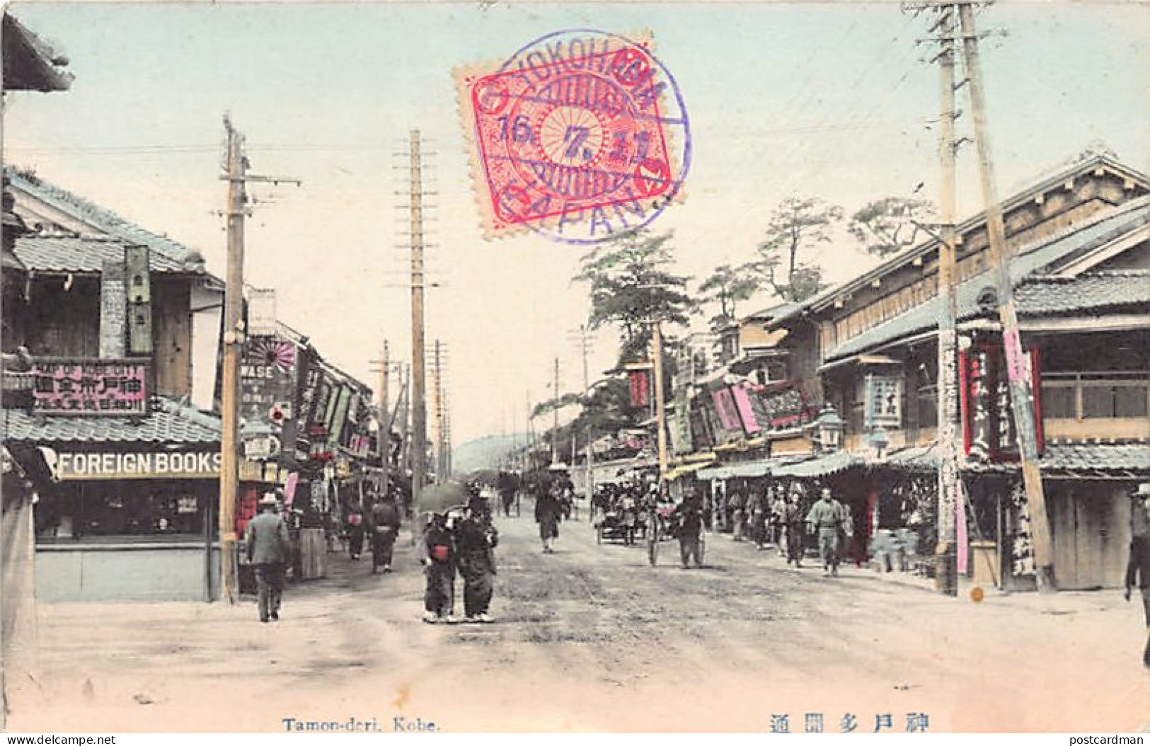 Japan - KOBE - Tamon Dori - Kobe