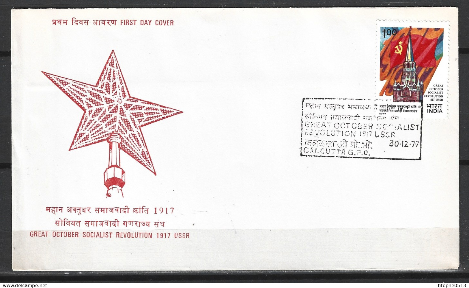 INDE. N°542 De 1977 Sur Enveloppe 1er Jour. Révolution Russe. - FDC