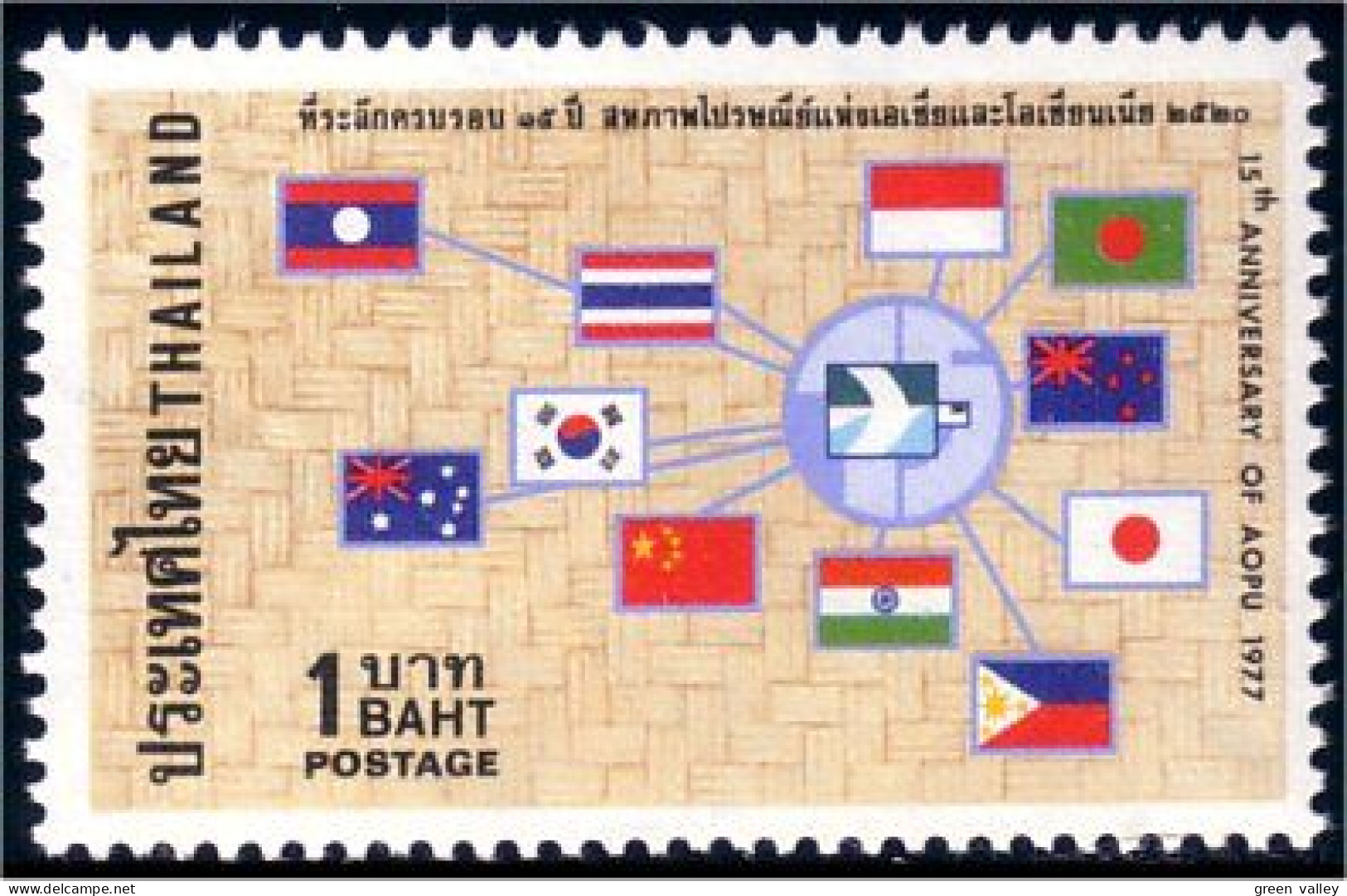 858 Thailand Drapeaux Flags MNH ** Neuf SC (THA-15) - Timbres