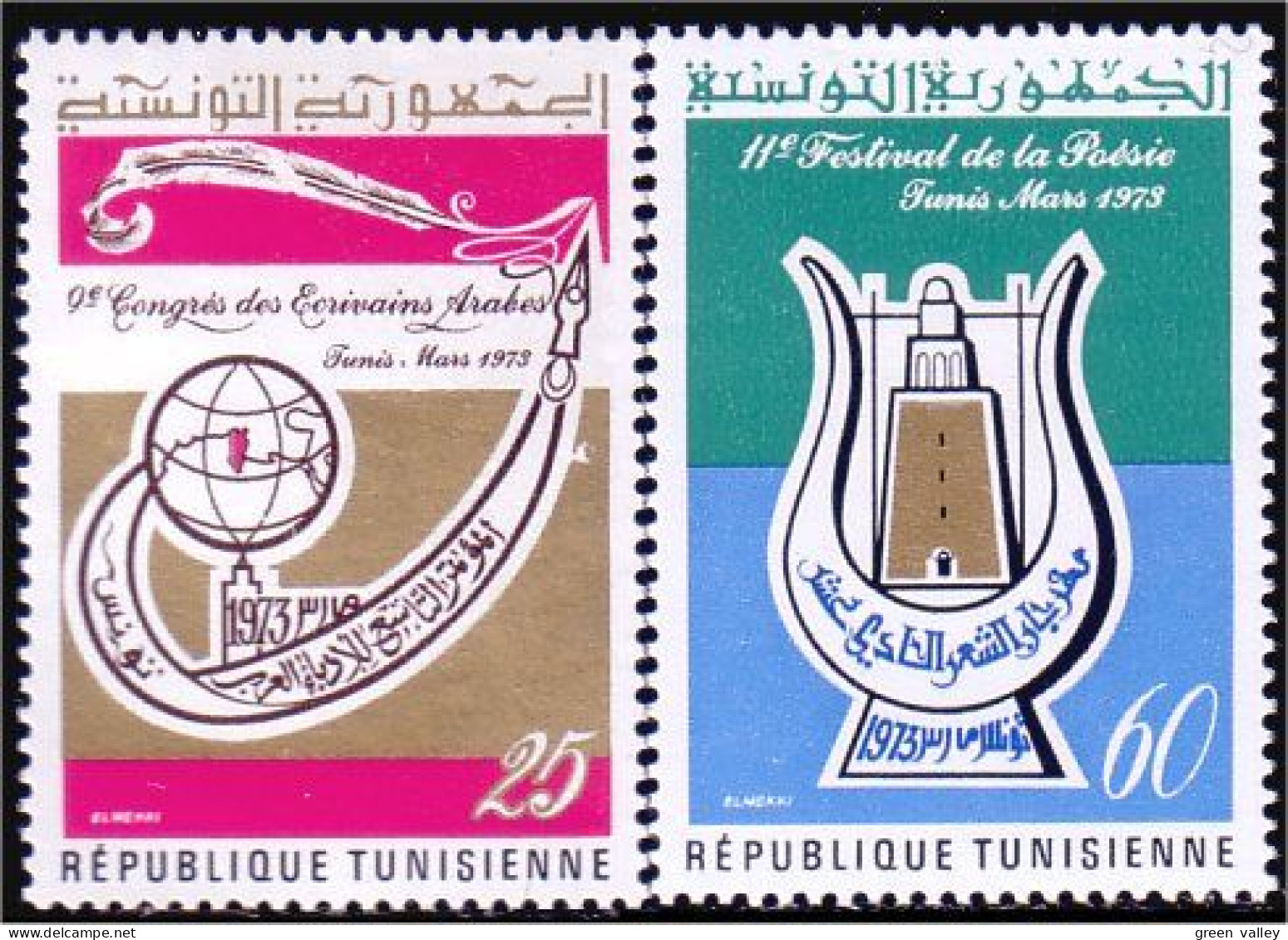 888 Tunisie Minaret Lyre MNH ** Neuf SC (TUN-71) - Tunesien (1956-...)