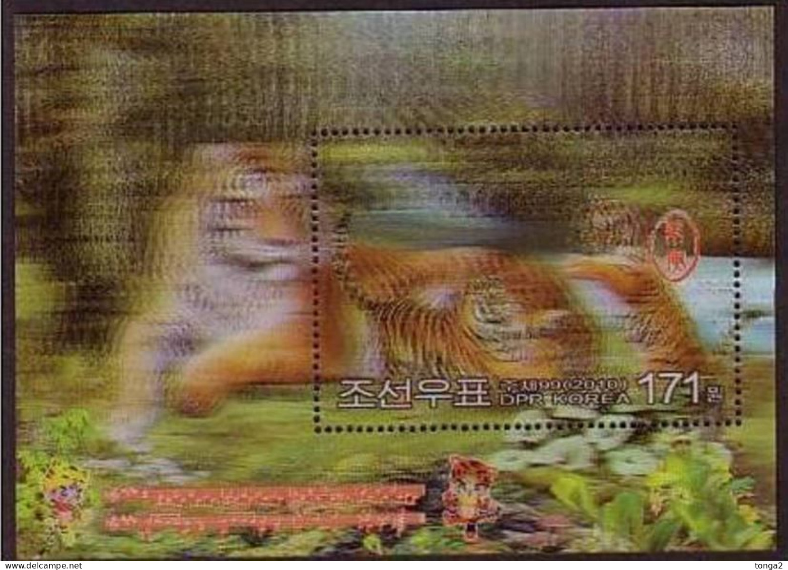 North Korea Plastic And  3-D With Multi Image S/S Year Of Tiger MNH - Unusual - Korea (Nord-)