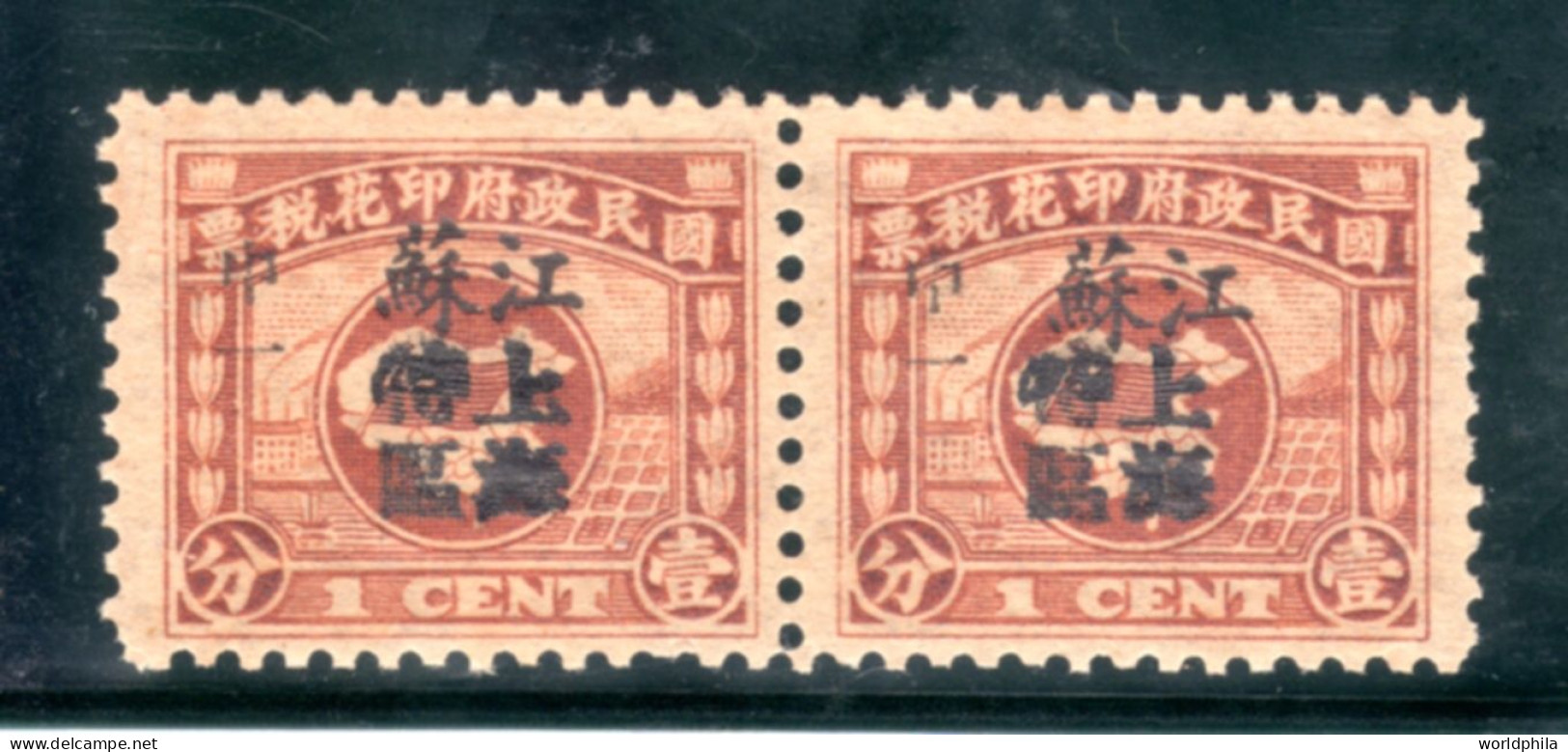 China "Map And Flag", Pair MNH Revenue Stamp 1 Cent R1245, 1928 Over Printed Stamps II - 1912-1949 Republic