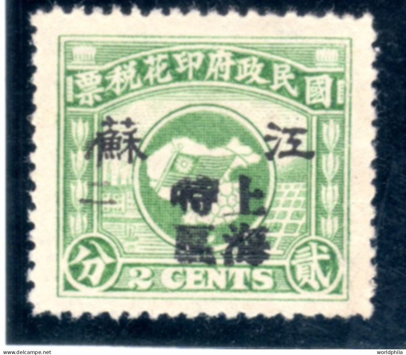 China "Map And Flag", Unused No Gum Revenue Stamp 2 Cent 1928 Over Printed Stamp III - 1912-1949 République