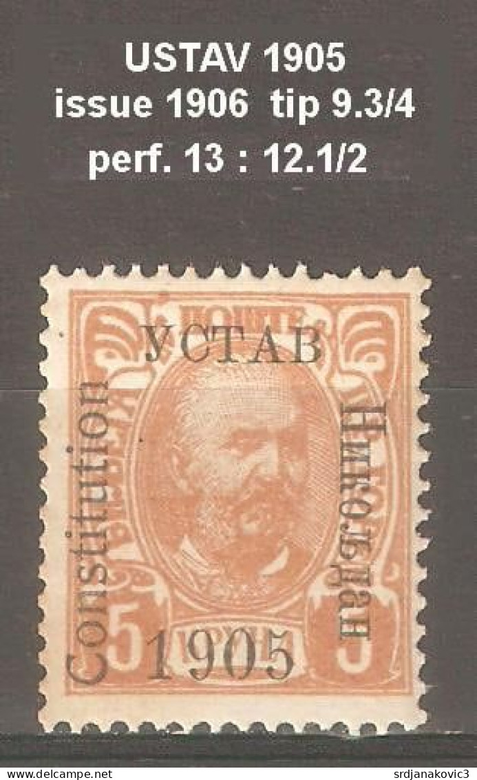 Montenegro 1906, Error Letter O Instead Of The Number Zero - Montenegro