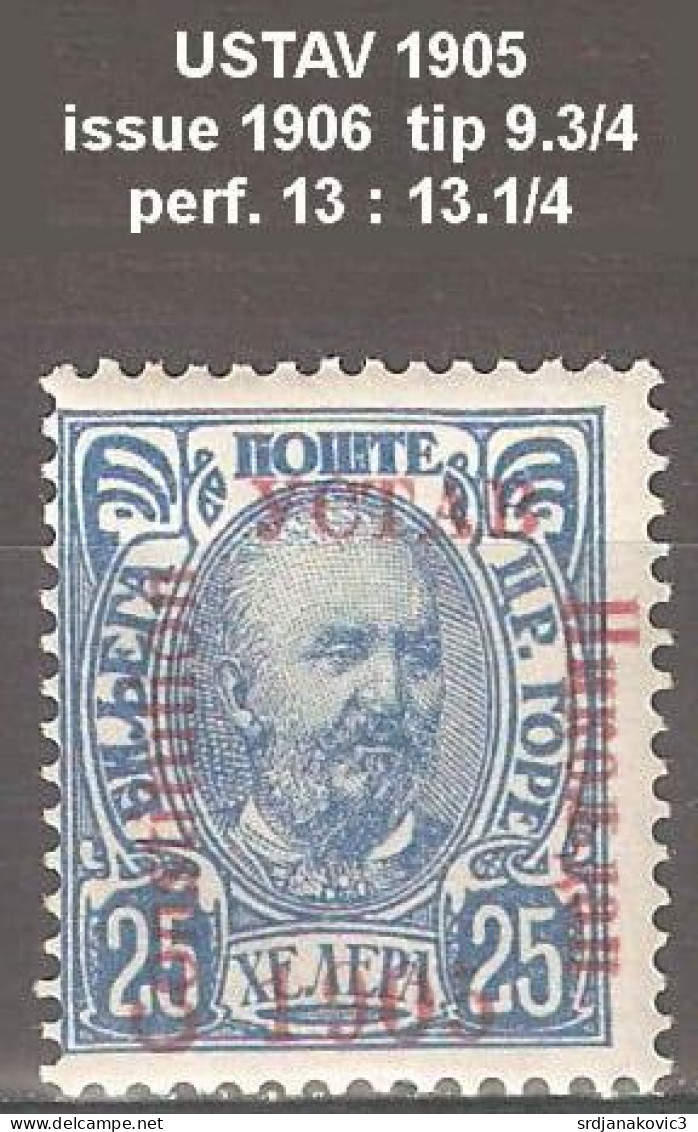 Montenegro 1906, Error Letter O Instead Of The Number Zero - Montenegro