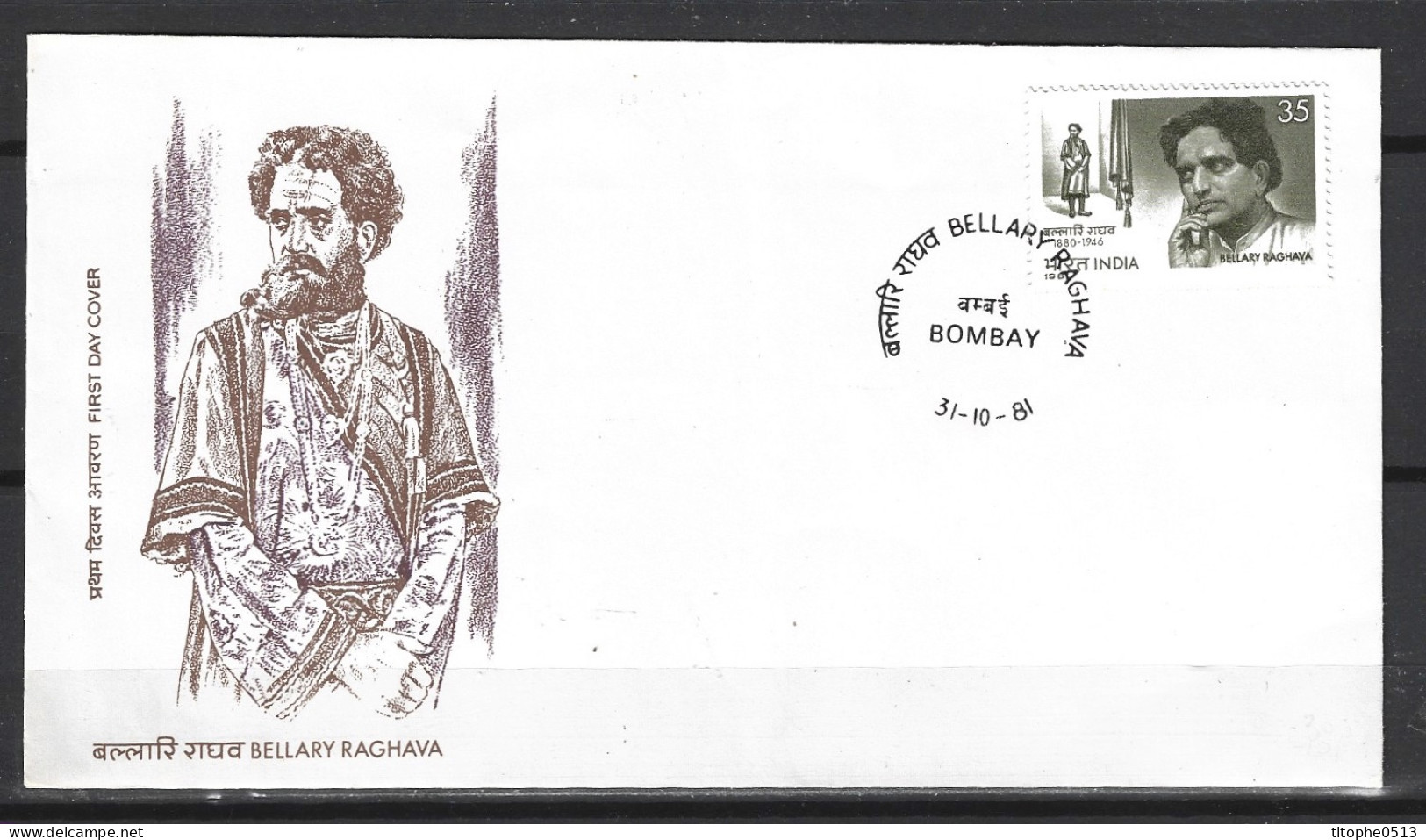 INDE. N°687 Sur Enveloppe 1er Jour (FDC) De 1981. Acteur Bellary Raghava. - Theatre