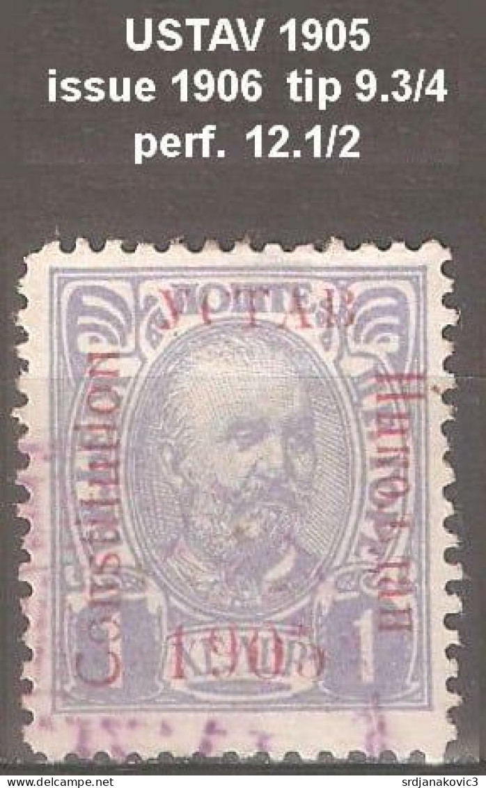 Montenegro 1906, Error Letter O Instead Of The Number Zero - Montenegro