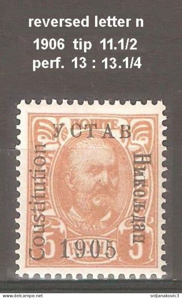 Montenegro 1906, Error Reversed Letter N - Montenegro