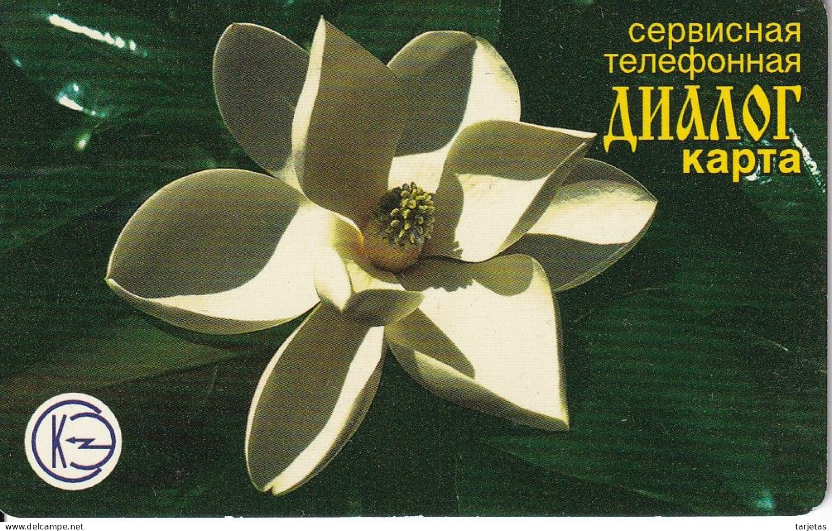 TARJETA DE RUSIA DE UNA FLOR  (FLOR -FLOWER) - Rusia