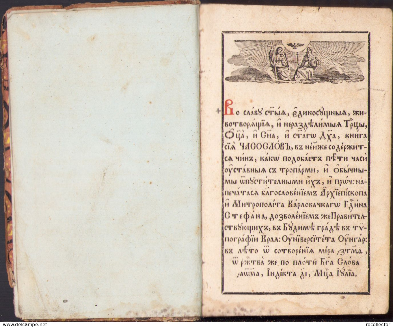 Часослов 1841 Buda 447SP - Libri Vecchi E Da Collezione