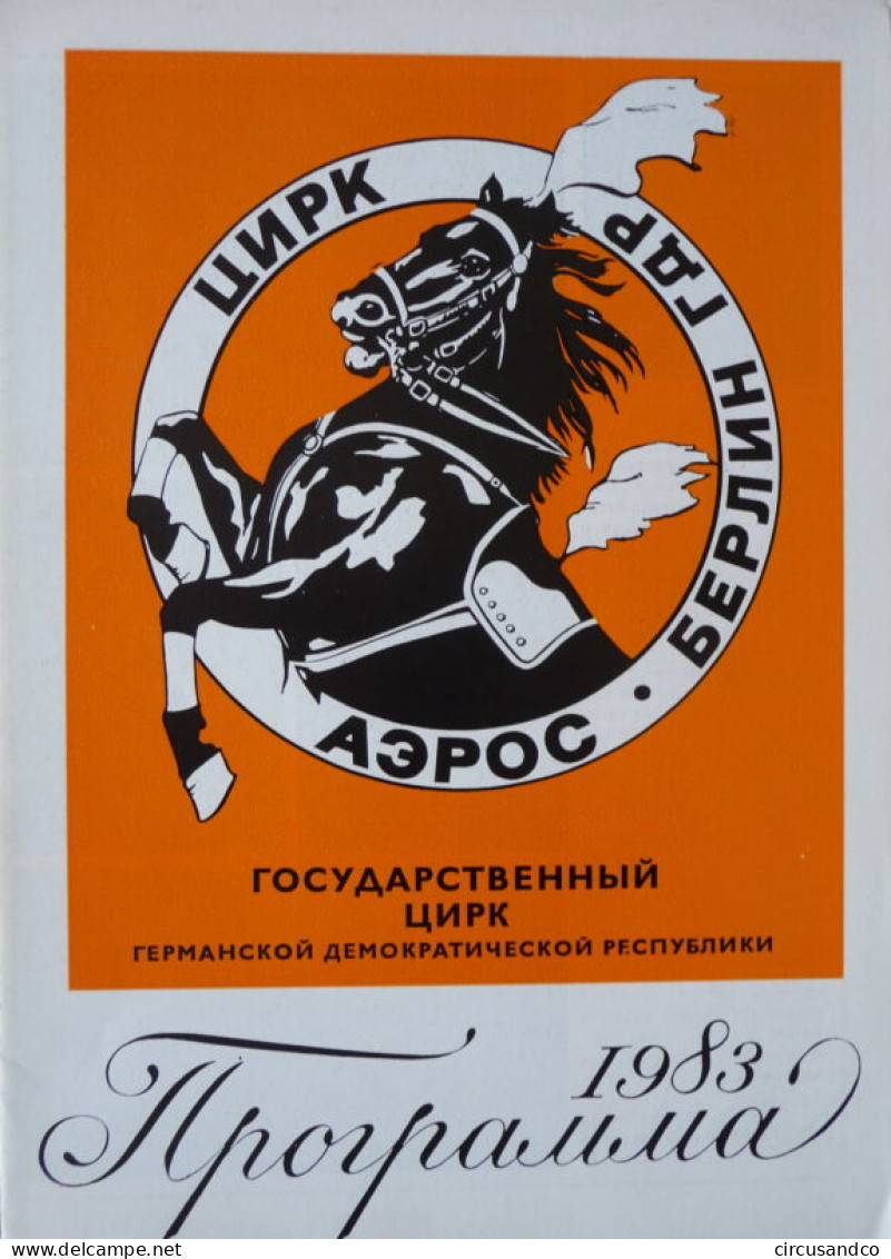 Programme Zirkus Aeros 1983 - Tournée URSS  - 1 - Collezioni