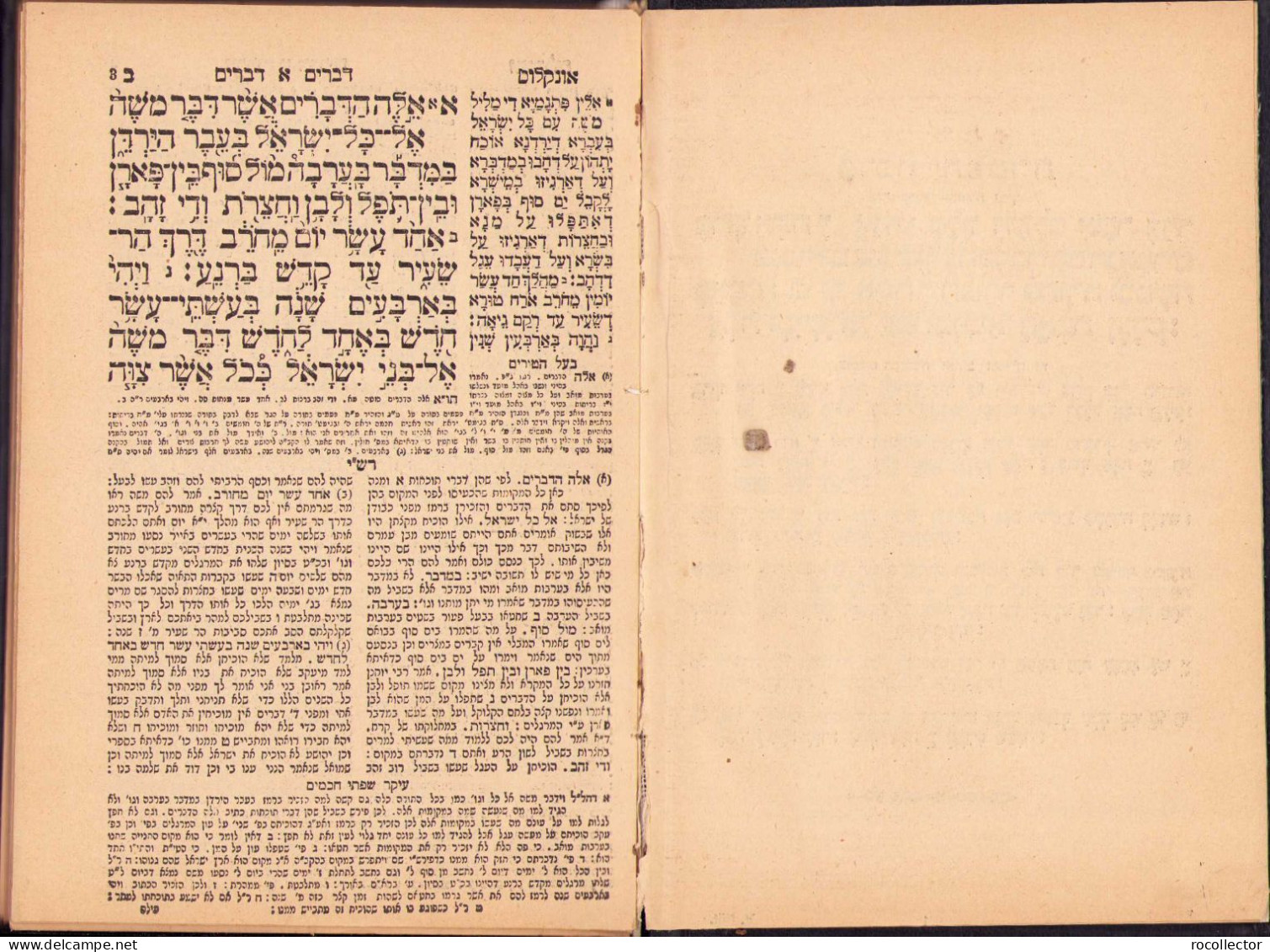 Sefer Davrim. Seder Hatefillot Leiom Hașabat, Budapest 278SP - Alte Bücher