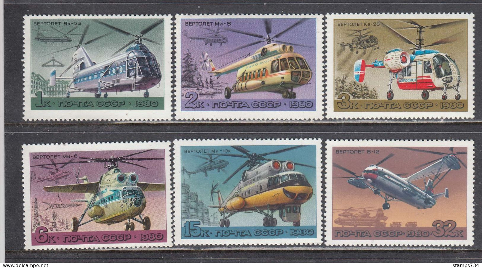 USSR 1980 - AEROFLOT Helicopters, Mi-Nr. 4956/61, MNH** - Unused Stamps