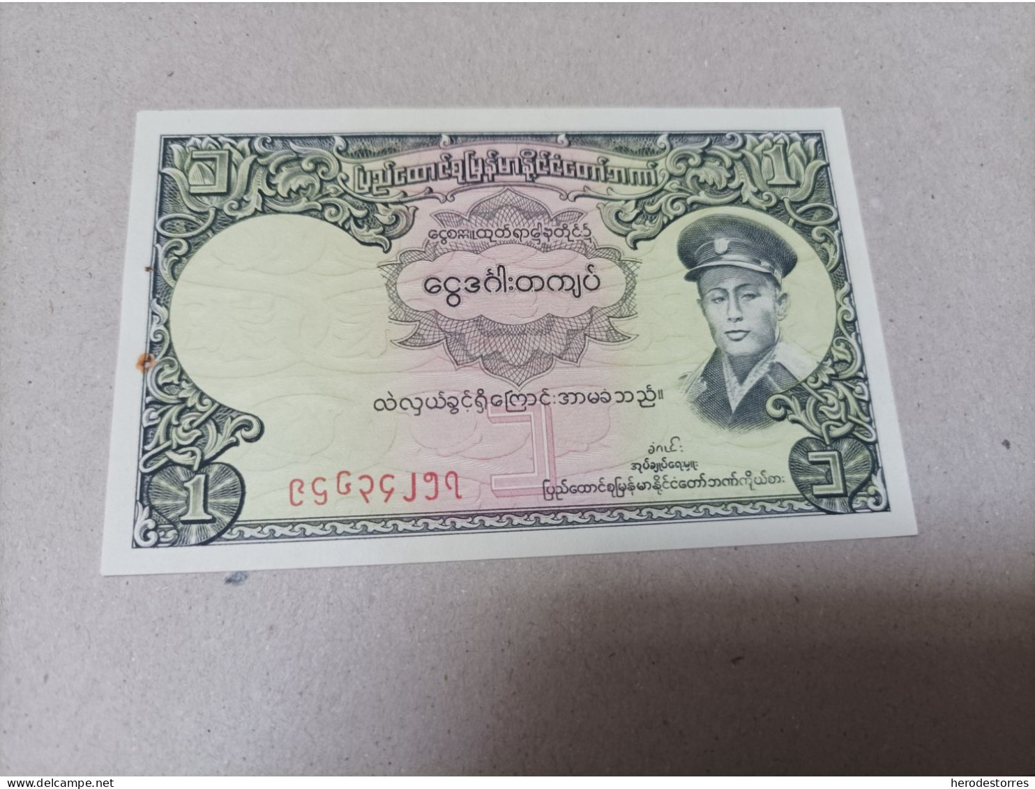 Billete Burma, 1 Kyat, Año 1958, AUNC - Myanmar