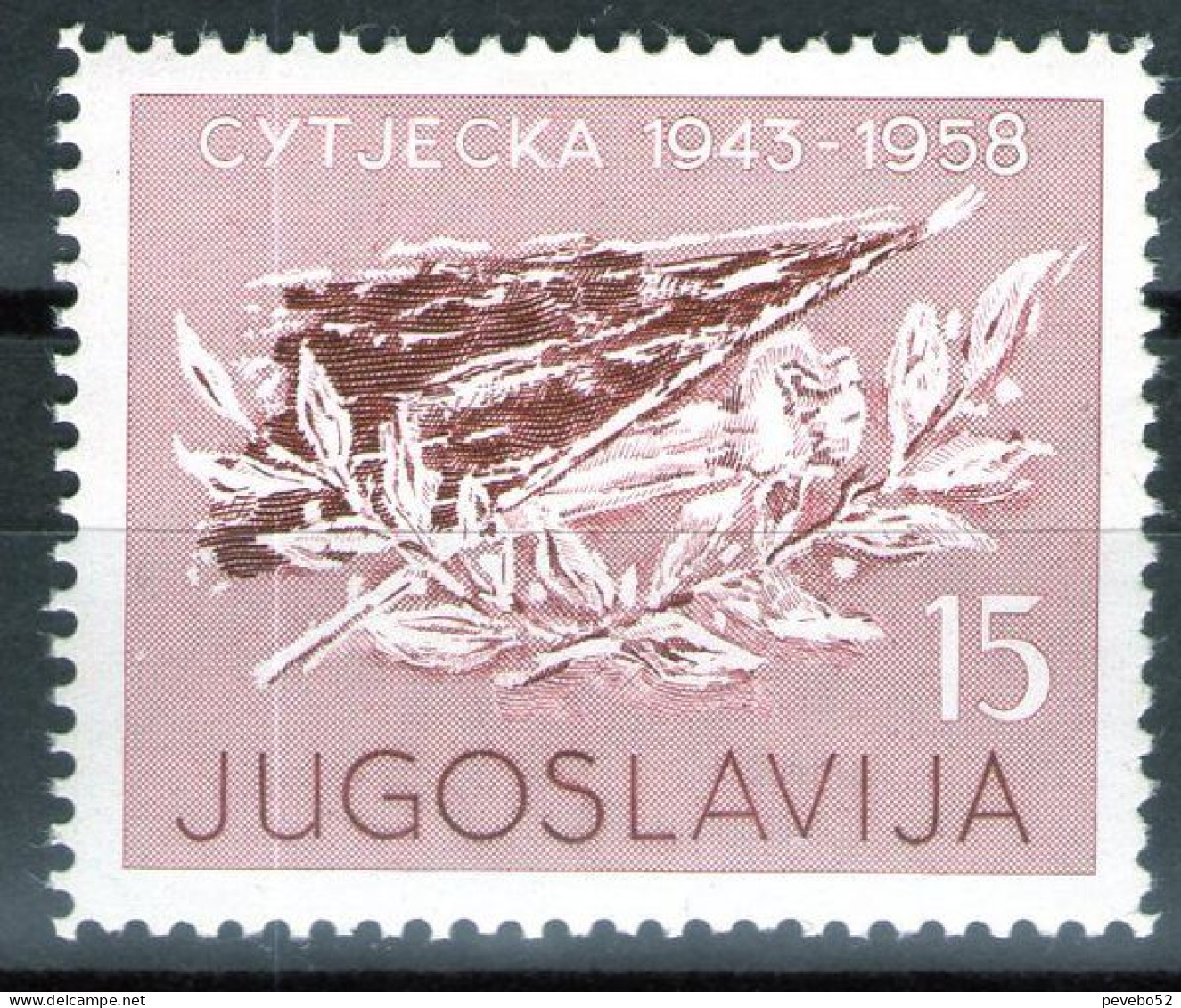 YUGOSLAVIA 1958 - The 15th Anniversary Of The Sutjeska Battle MNH - Neufs